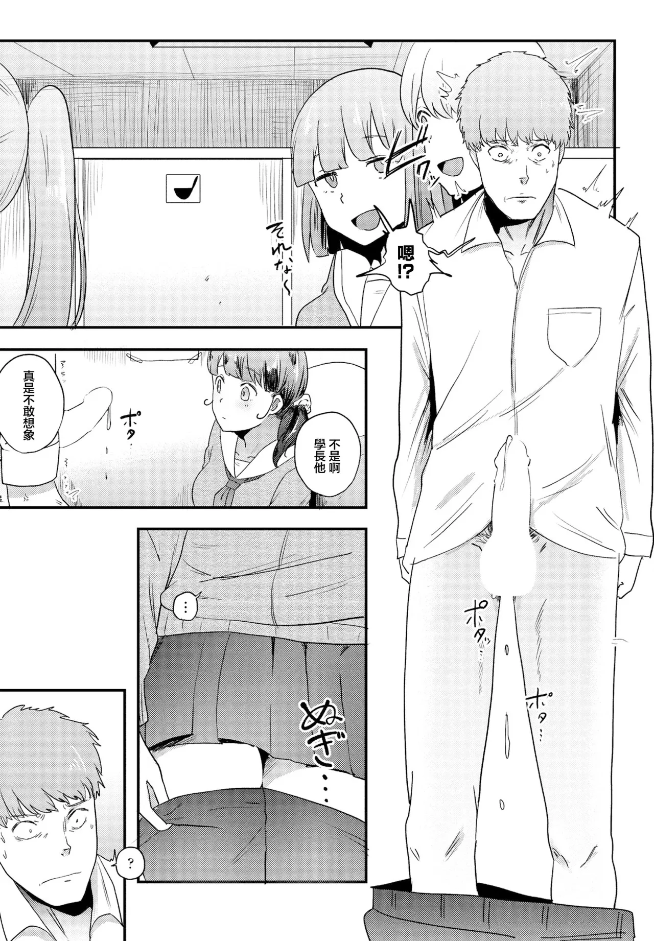 [Kan-non Ritsu]Ama Sugite Jigoku | 過於甜美的地獄(COMIC Penguin Club 2023-09) [Chinese] [Digital] Page 11