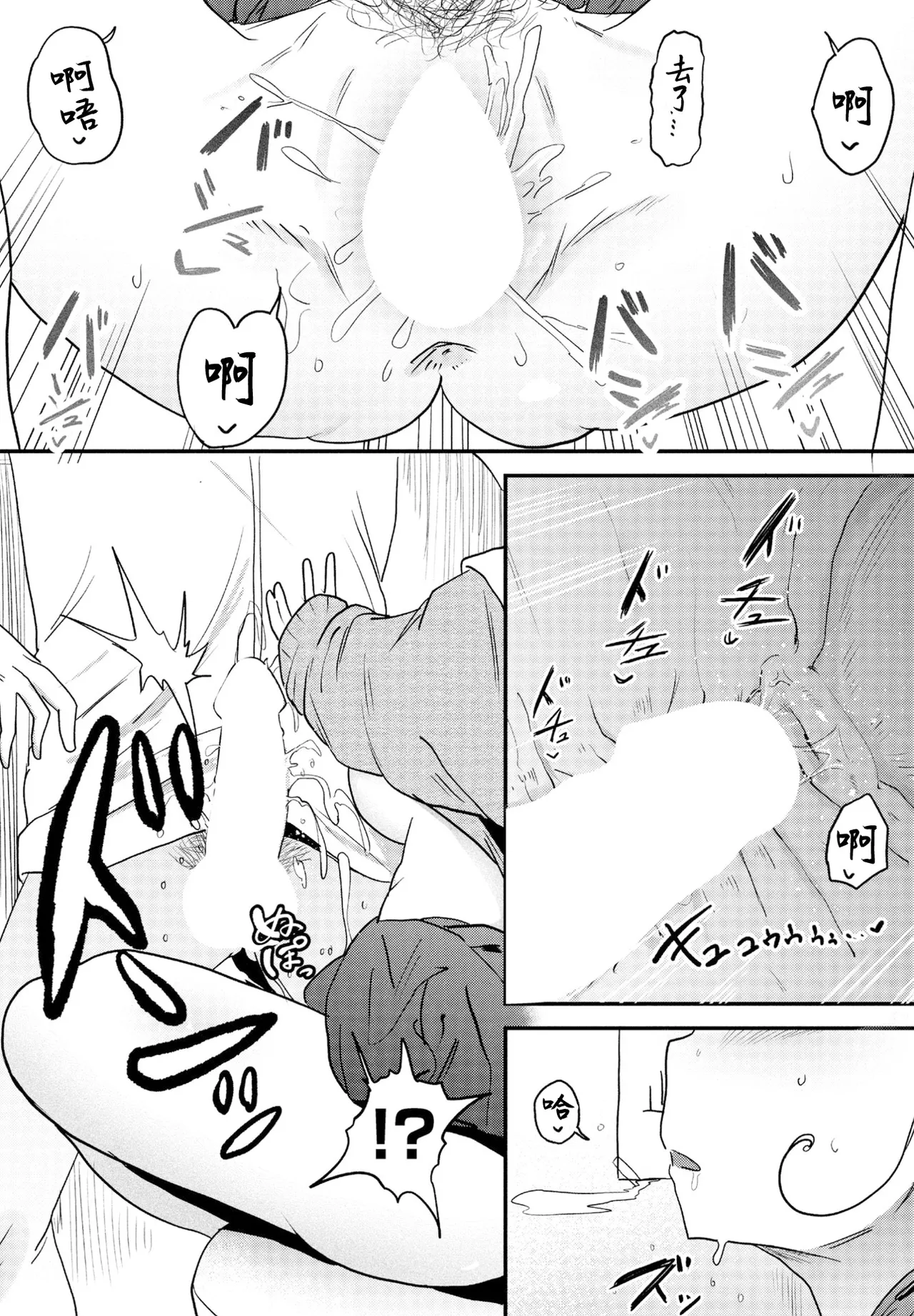 [Kan-non Ritsu]Ama Sugite Jigoku | 過於甜美的地獄(COMIC Penguin Club 2023-09) [Chinese] [Digital] Page 16