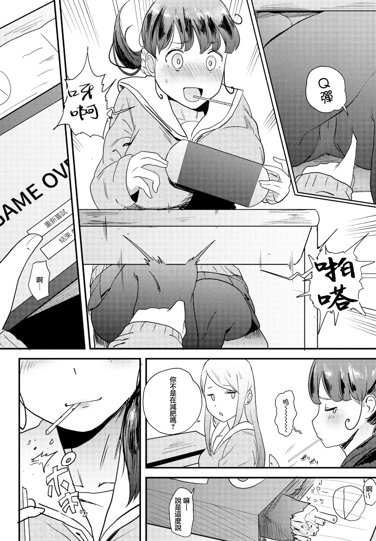 [Kan-non Ritsu]Ama Sugite Jigoku | 過於甜美的地獄(COMIC Penguin Club 2023-09) [Chinese] [Digital] Page 2