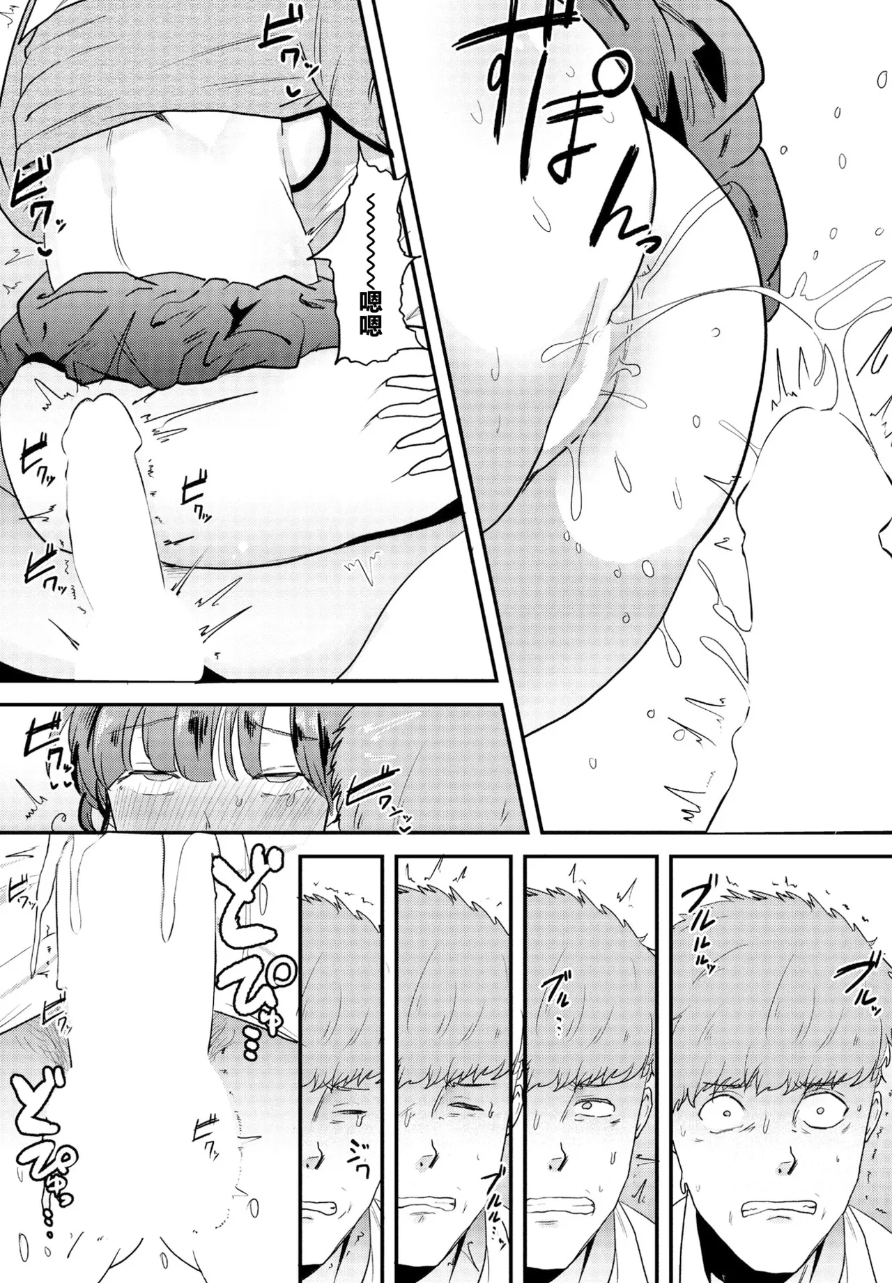[Kan-non Ritsu]Ama Sugite Jigoku | 過於甜美的地獄(COMIC Penguin Club 2023-09) [Chinese] [Digital] Page 21