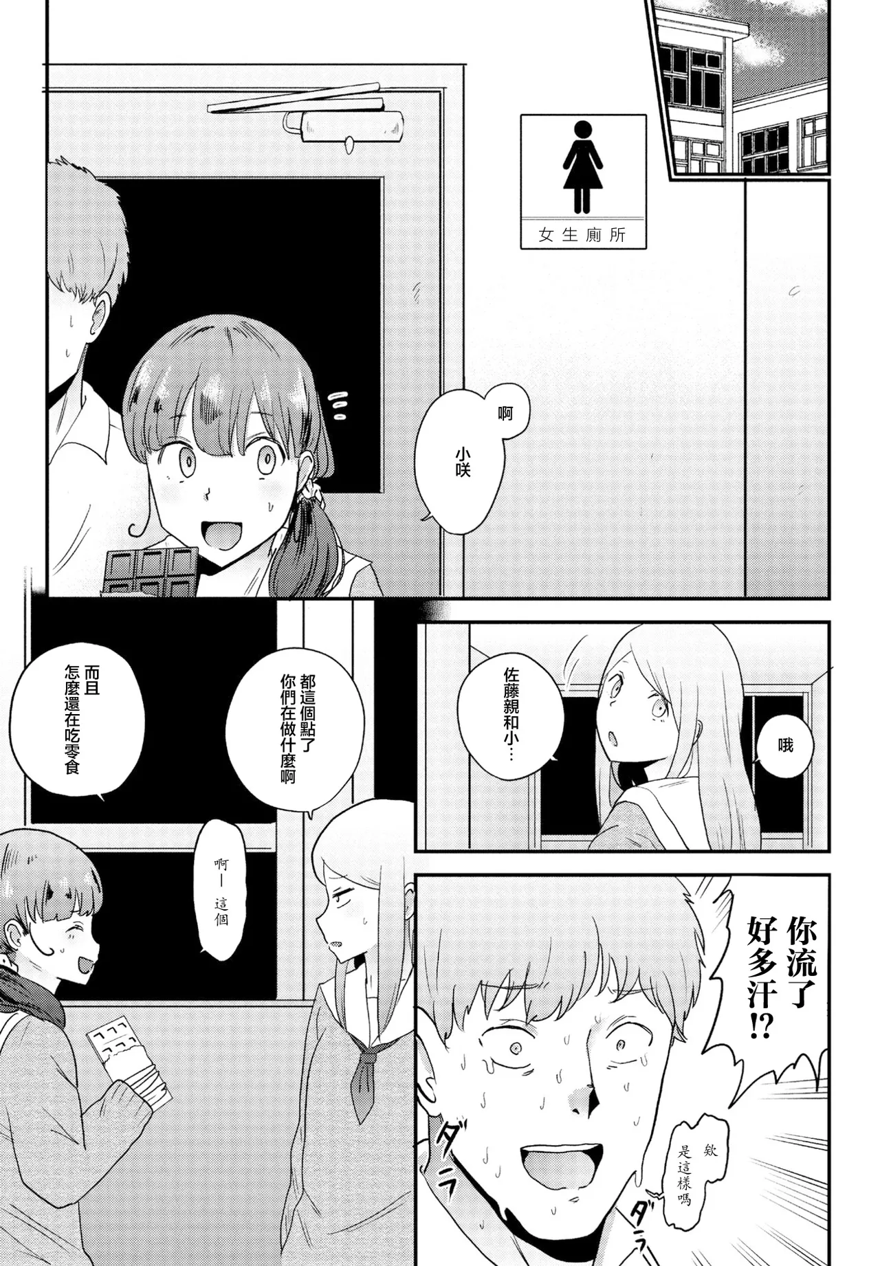 [Kan-non Ritsu]Ama Sugite Jigoku | 過於甜美的地獄(COMIC Penguin Club 2023-09) [Chinese] [Digital] Page 23