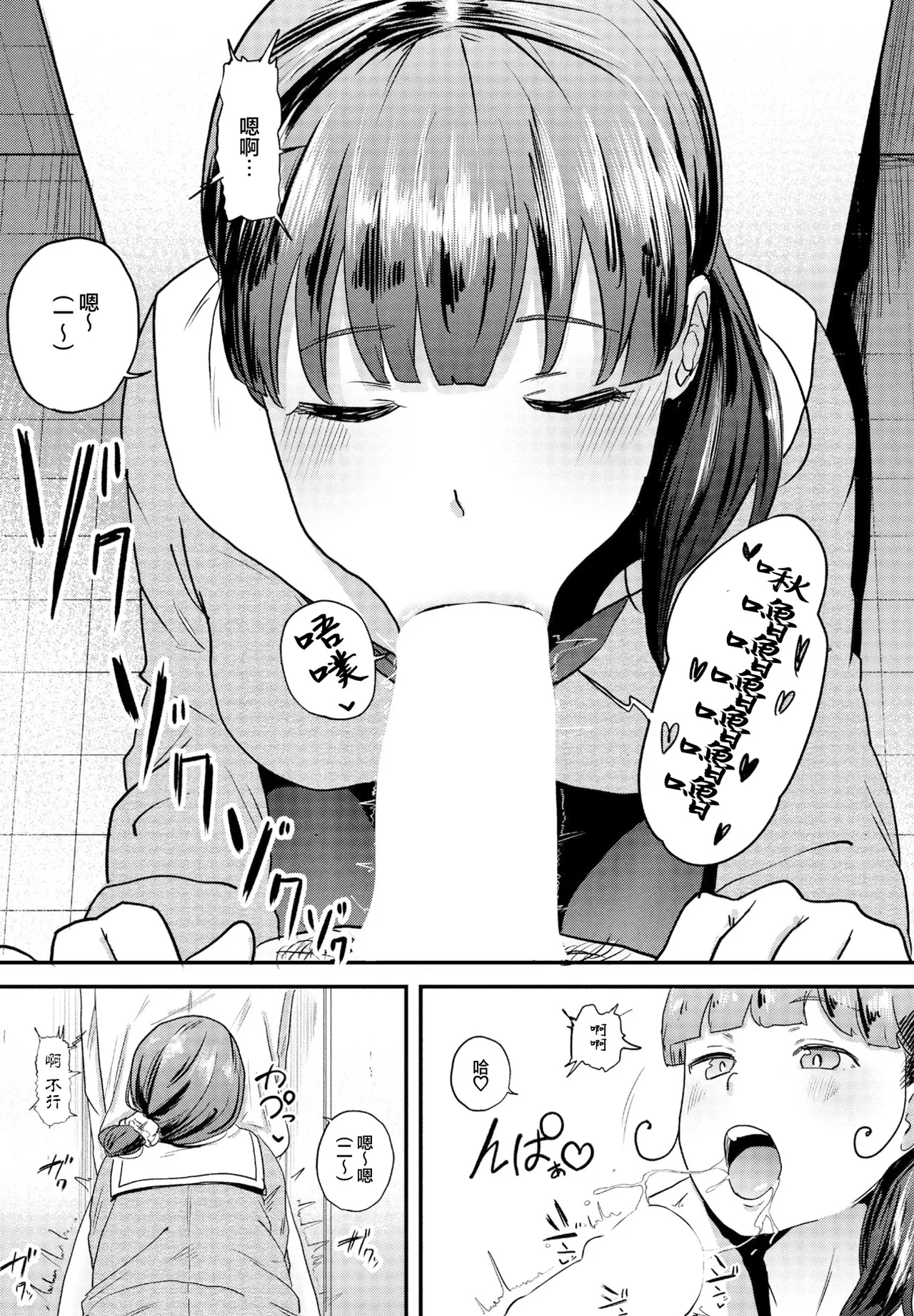 [Kan-non Ritsu]Ama Sugite Jigoku | 過於甜美的地獄(COMIC Penguin Club 2023-09) [Chinese] [Digital] Page 9