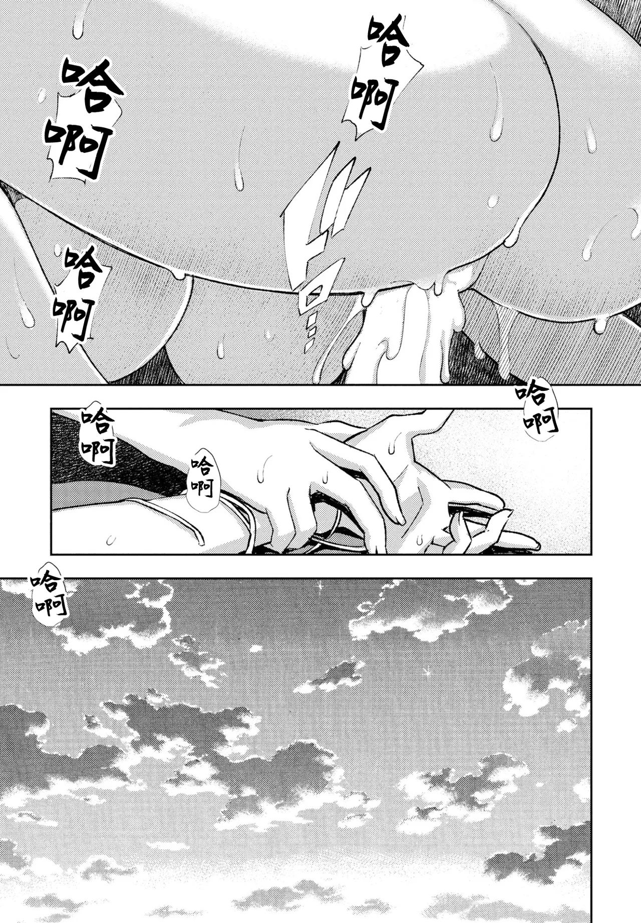 [Muramasa Mikado]Katachi o Nashita Mousou | j具現化後的妄想(COMIC Penguin Club 2023-09) [Chinese] [Digital] Page 19