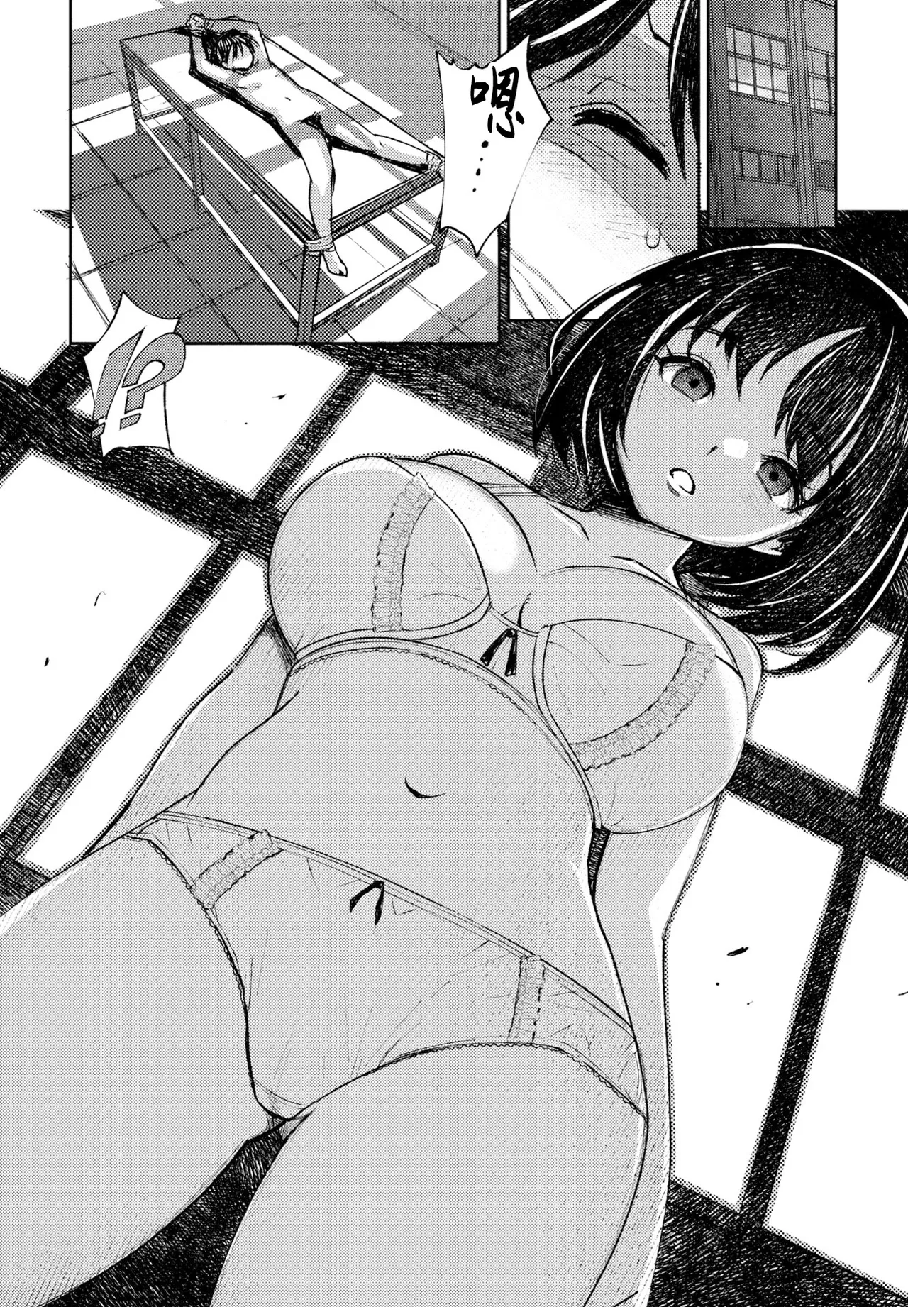[Muramasa Mikado]Katachi o Nashita Mousou | j具現化後的妄想(COMIC Penguin Club 2023-09) [Chinese] [Digital] Page 6