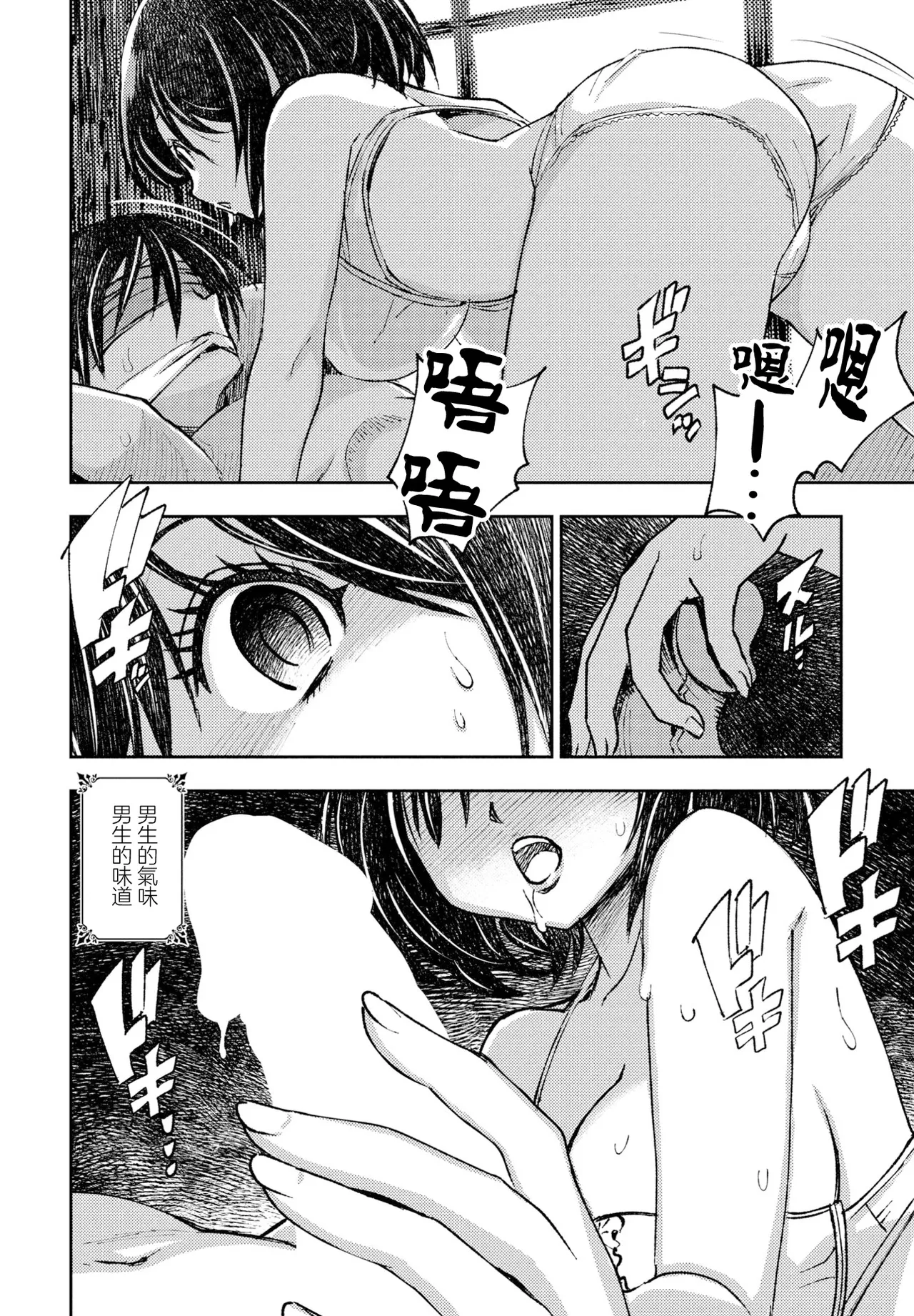 [Muramasa Mikado]Katachi o Nashita Mousou | j具現化後的妄想(COMIC Penguin Club 2023-09) [Chinese] [Digital] Page 8