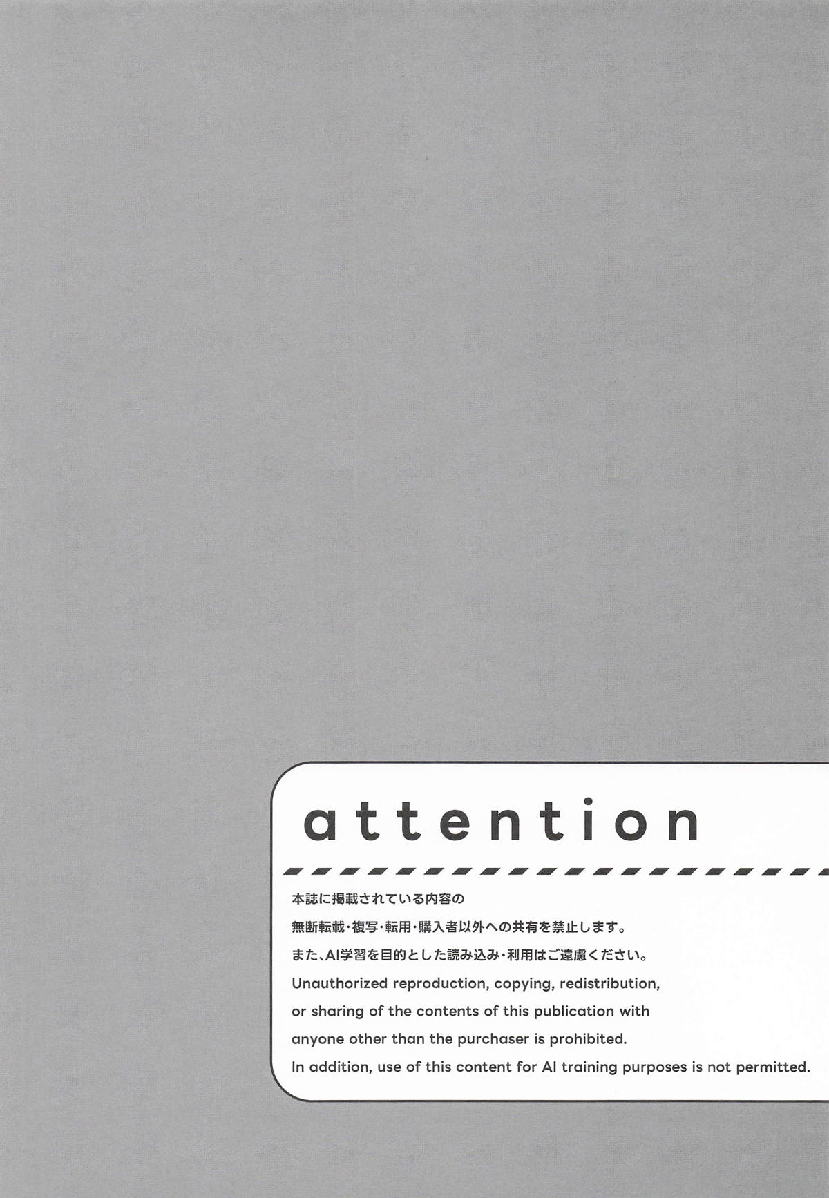 (C107) [Alpha to Yukaina Nakamatachi (Alpha)]Ako, Honjitsu Schale Touban no Hi(Blue Archive) [Chinese] Page 3