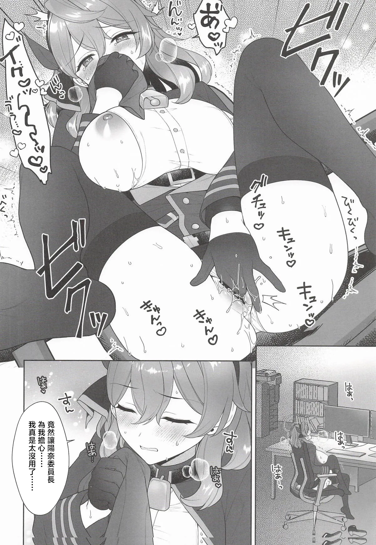 (C107) [Alpha to Yukaina Nakamatachi (Alpha)]Ako, Honjitsu Schale Touban no Hi(Blue Archive) [Chinese] Page 5