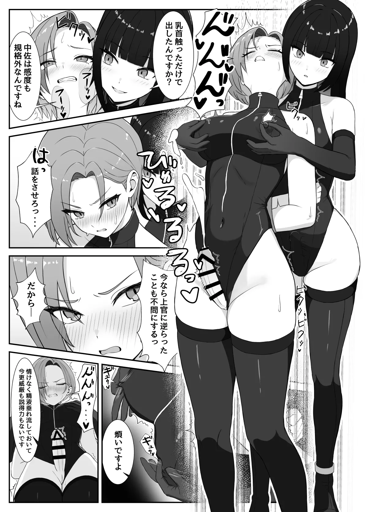 [Rutori no rutsubo (Rutori to e)]Futanari joukan ga chikubi to anaru de ikasaretaosu hanashi[Digital] Page 10