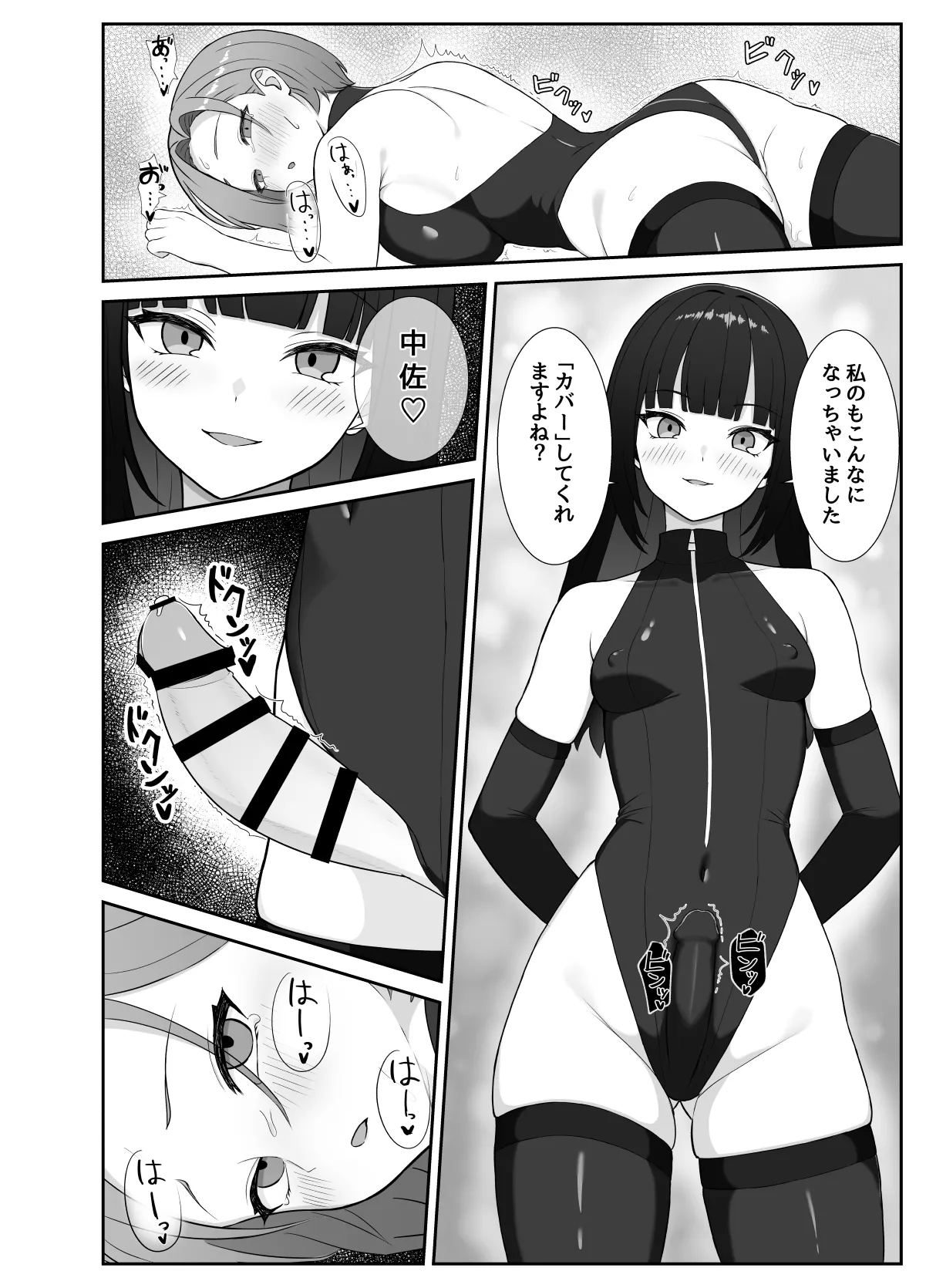 [Rutori no rutsubo (Rutori to e)]Futanari joukan ga chikubi to anaru de ikasaretaosu hanashi[Digital] Page 15