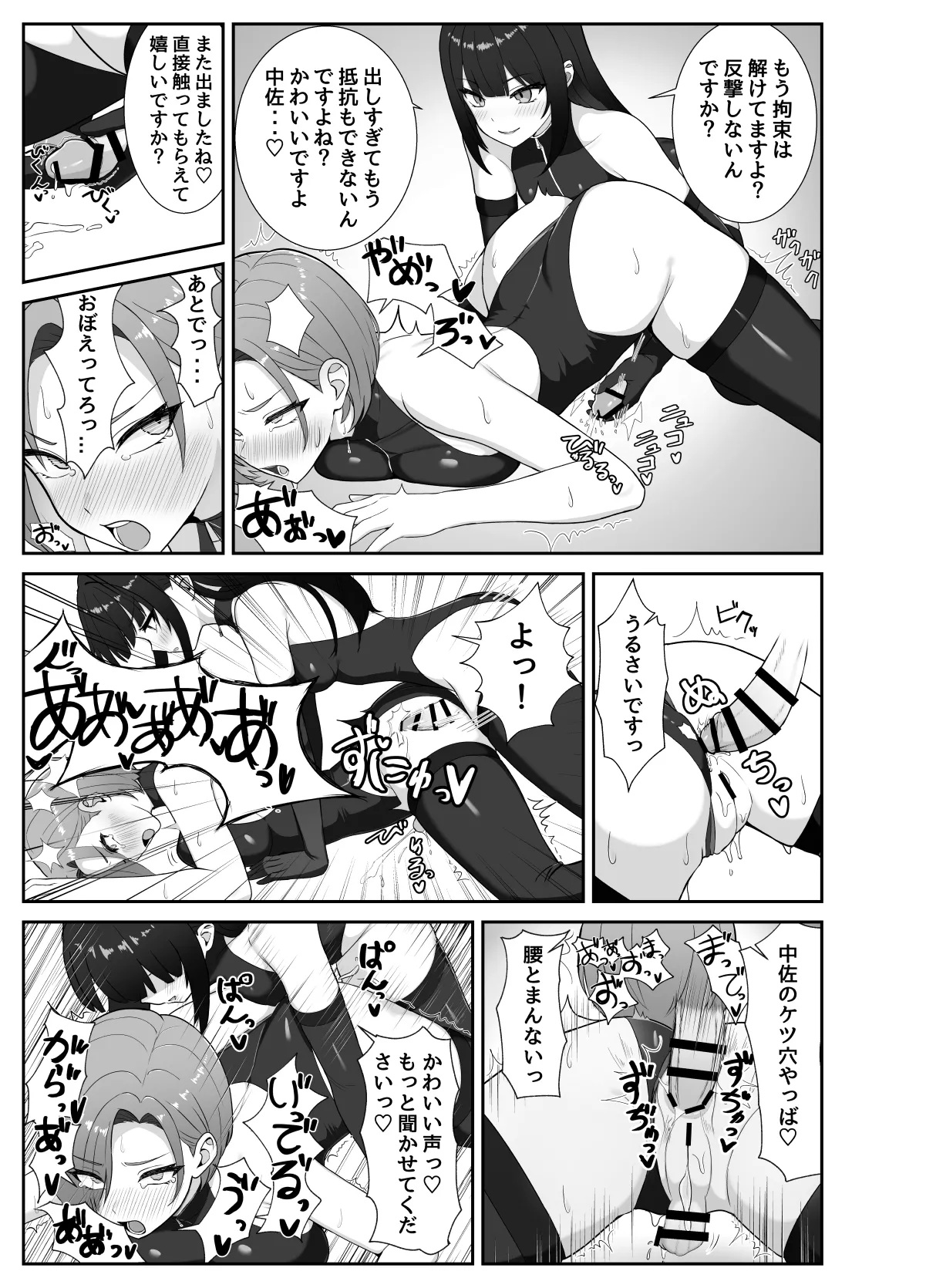 [Rutori no rutsubo (Rutori to e)]Futanari joukan ga chikubi to anaru de ikasaretaosu hanashi[Digital] Page 16