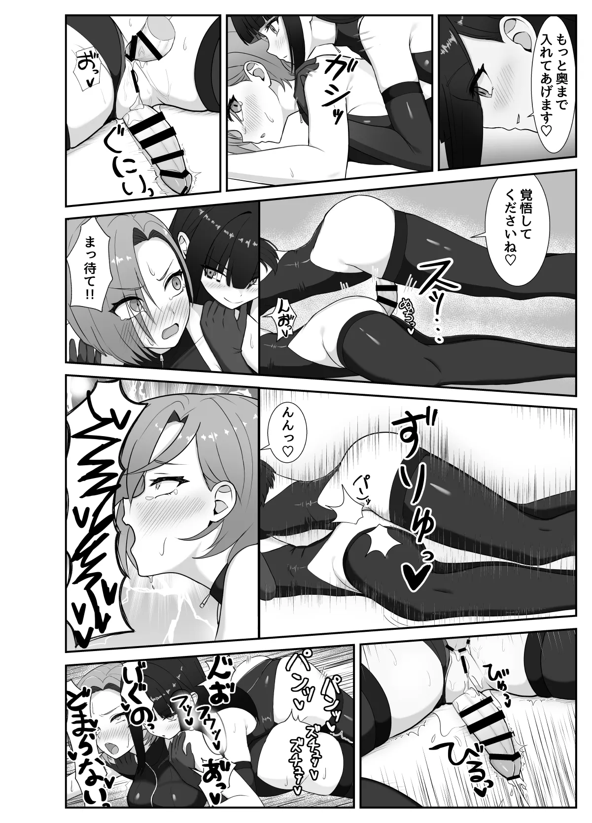[Rutori no rutsubo (Rutori to e)]Futanari joukan ga chikubi to anaru de ikasaretaosu hanashi[Digital] Page 17