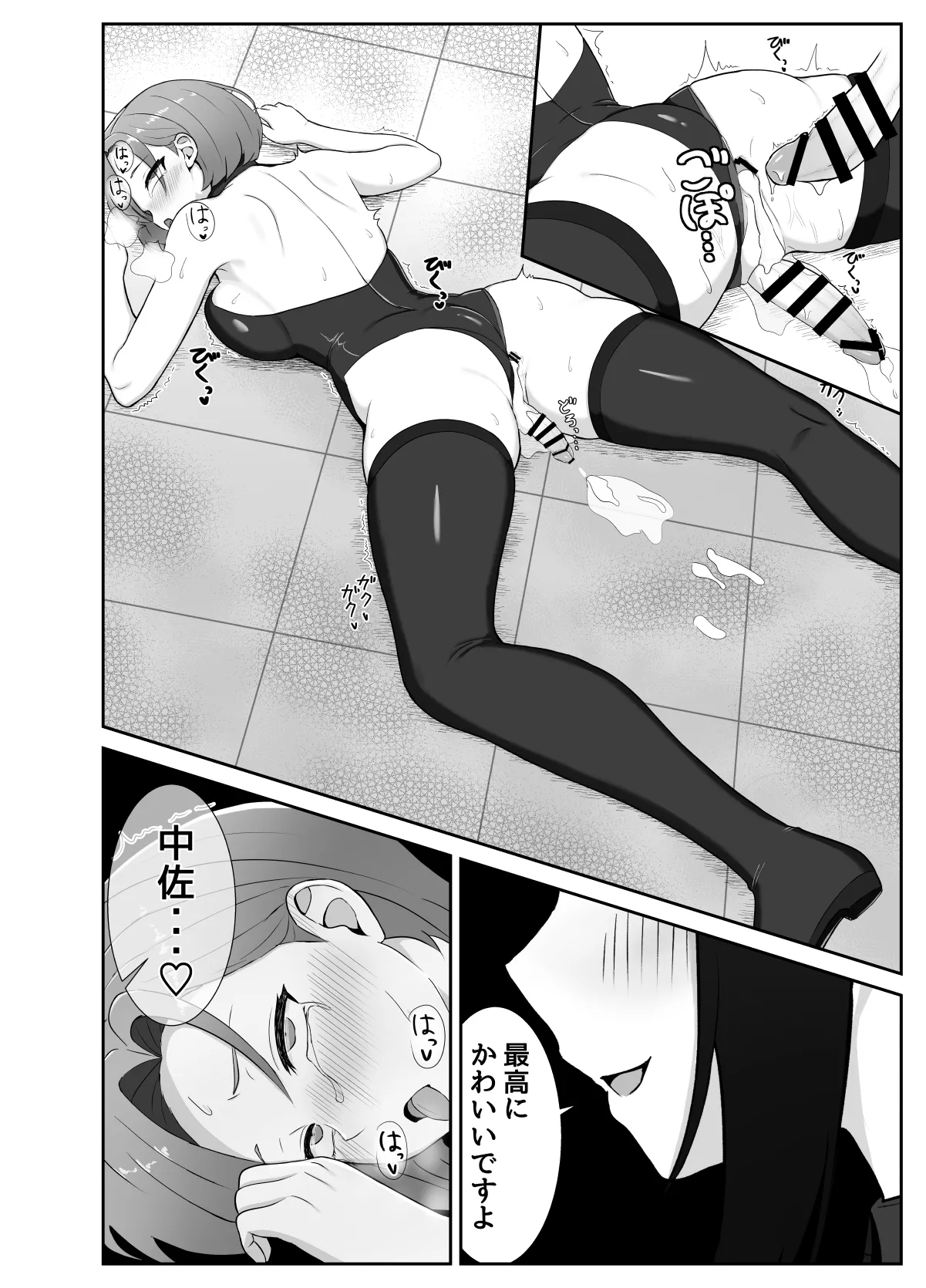[Rutori no rutsubo (Rutori to e)]Futanari joukan ga chikubi to anaru de ikasaretaosu hanashi[Digital] Page 19