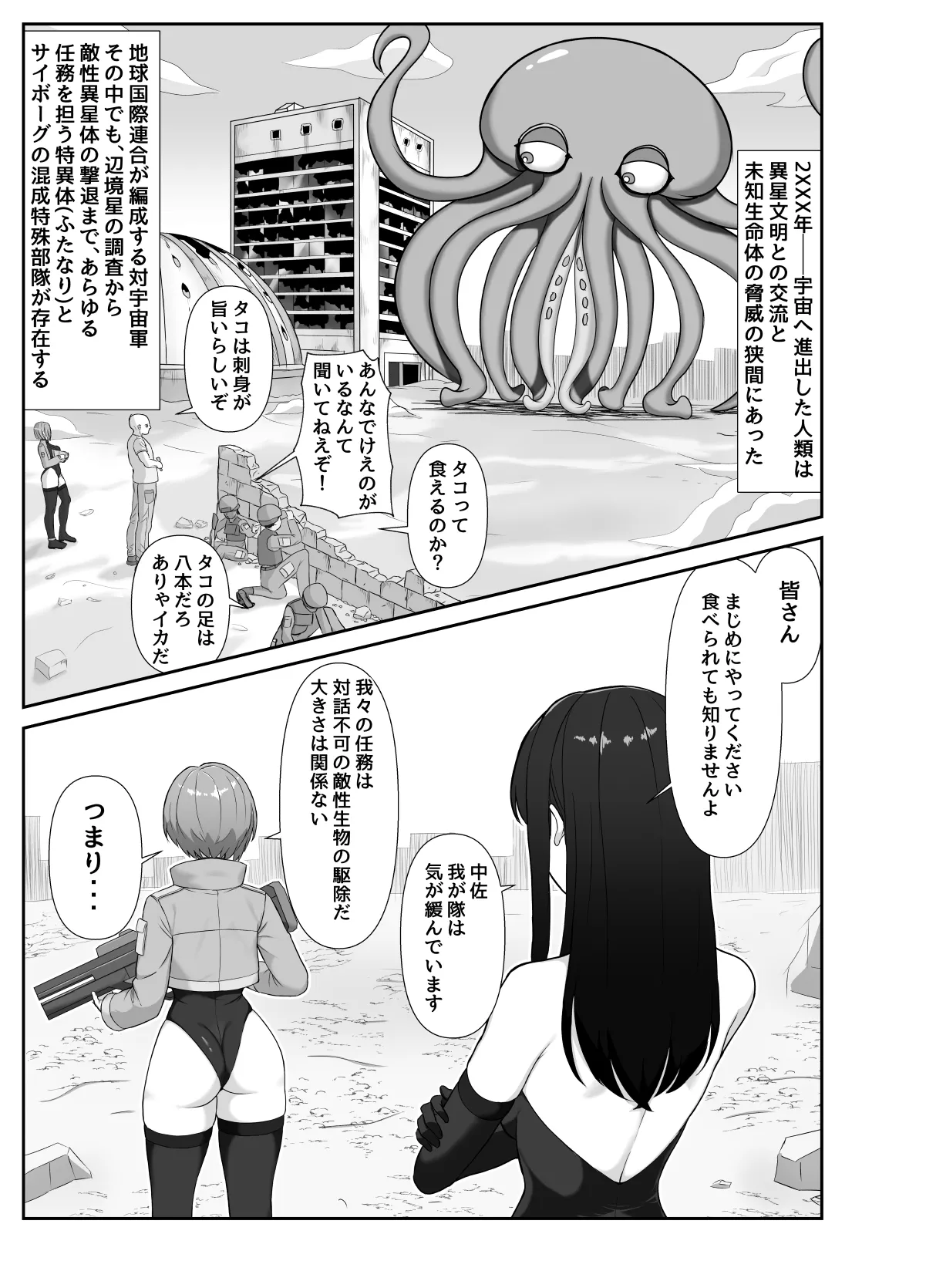 [Rutori no rutsubo (Rutori to e)]Futanari joukan ga chikubi to anaru de ikasaretaosu hanashi[Digital] Page 2