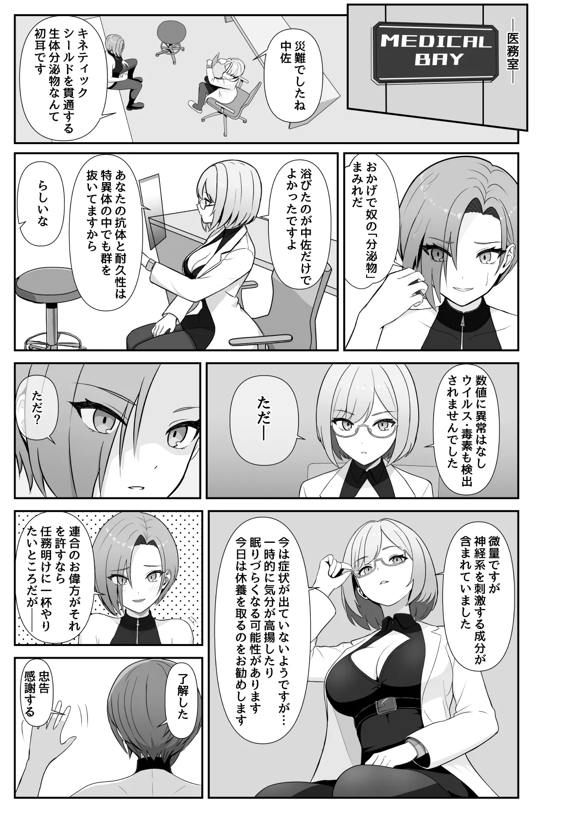 [Rutori no rutsubo (Rutori to e)]Futanari joukan ga chikubi to anaru de ikasaretaosu hanashi[Digital] Page 4