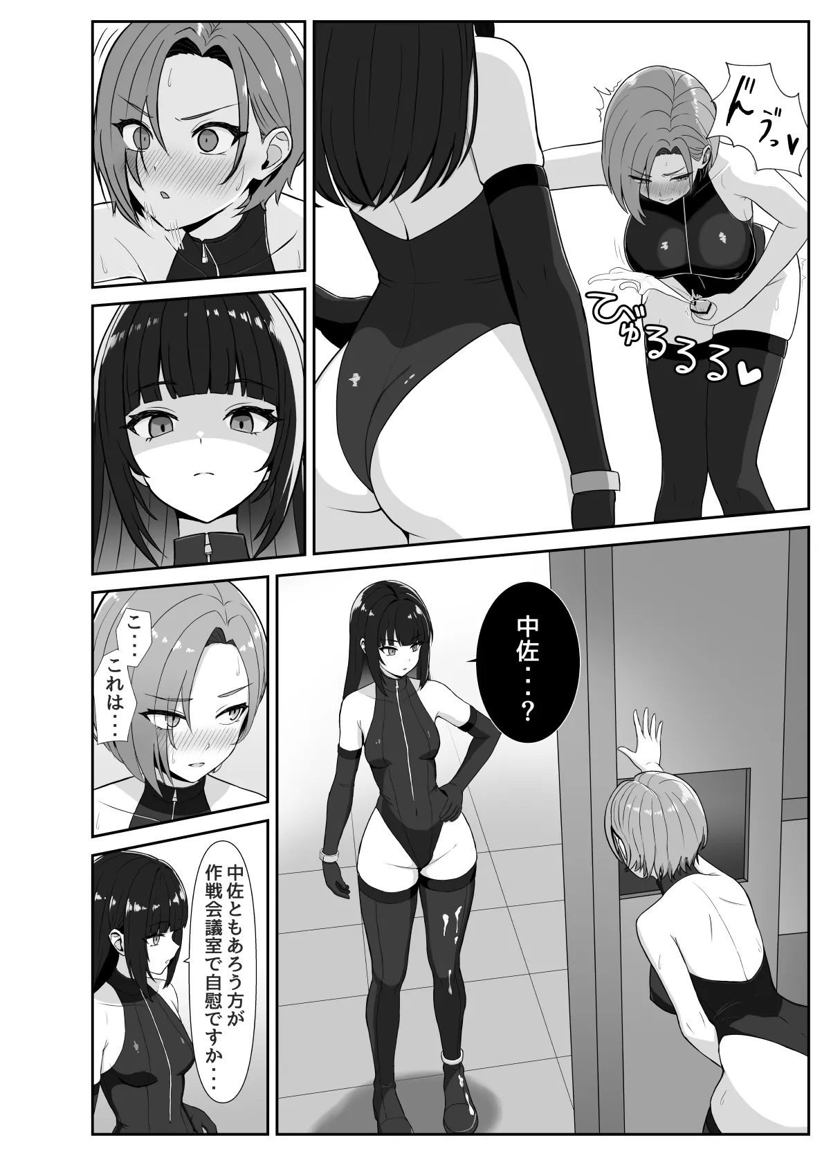 [Rutori no rutsubo (Rutori to e)]Futanari joukan ga chikubi to anaru de ikasaretaosu hanashi[Digital] Page 7