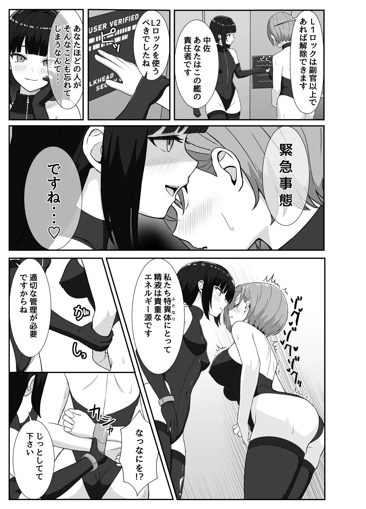 [Rutori no rutsubo (Rutori to e)]Futanari joukan ga chikubi to anaru de ikasaretaosu hanashi[Digital] Page 8