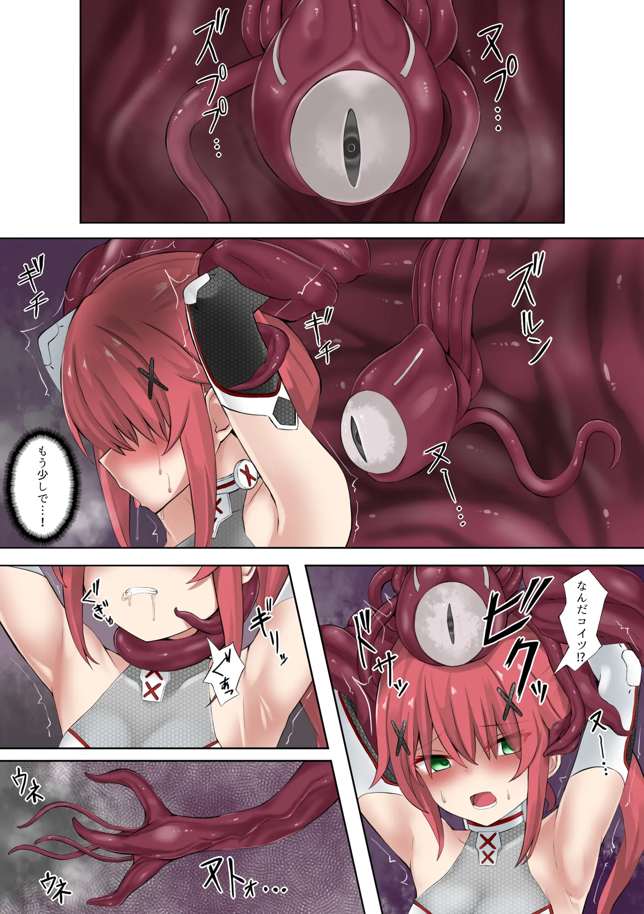 [Kinako to Oshio]Reddo teiru haiboku Page 20