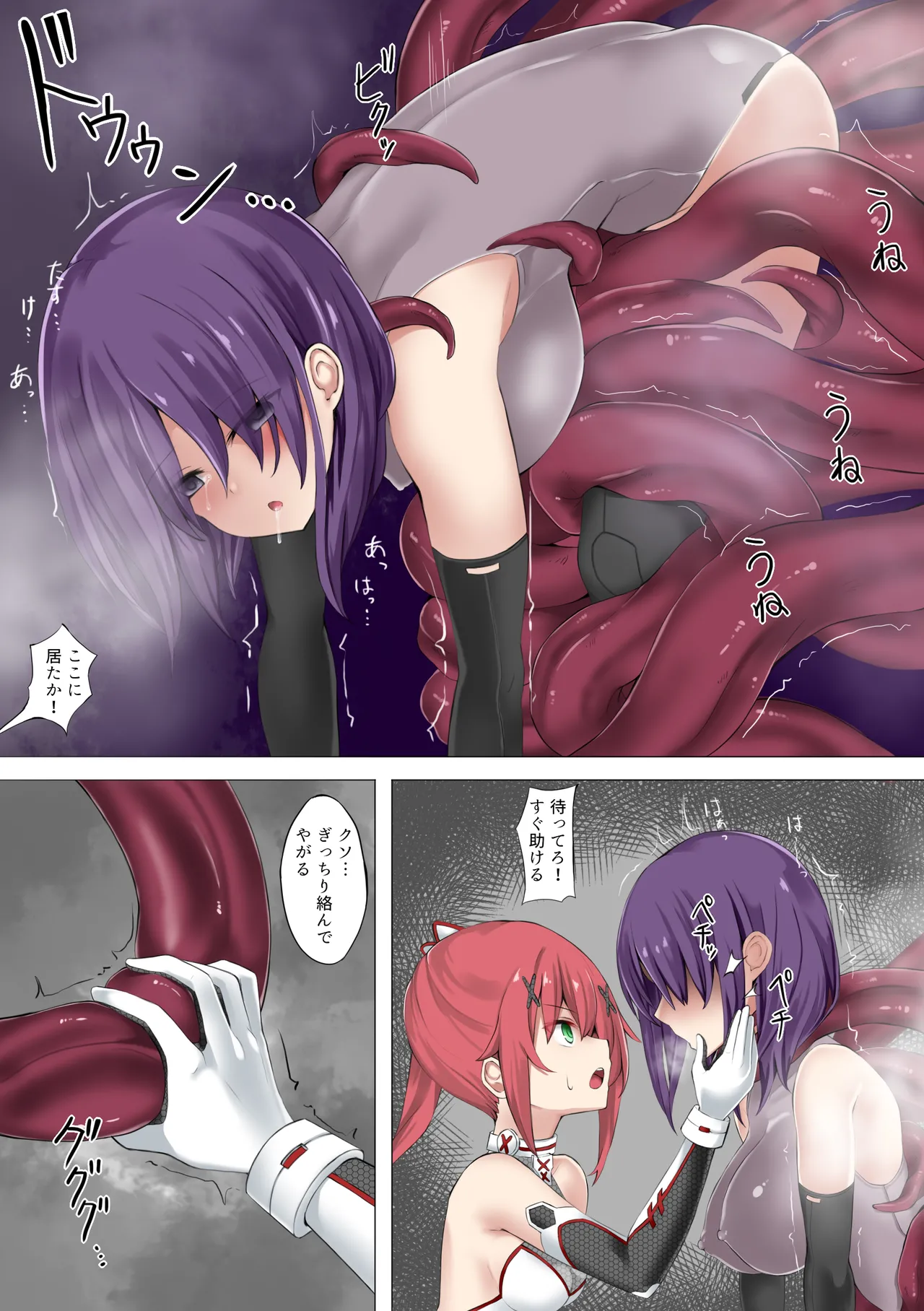 [Kinako to Oshio]Reddo teiru haiboku Page 4