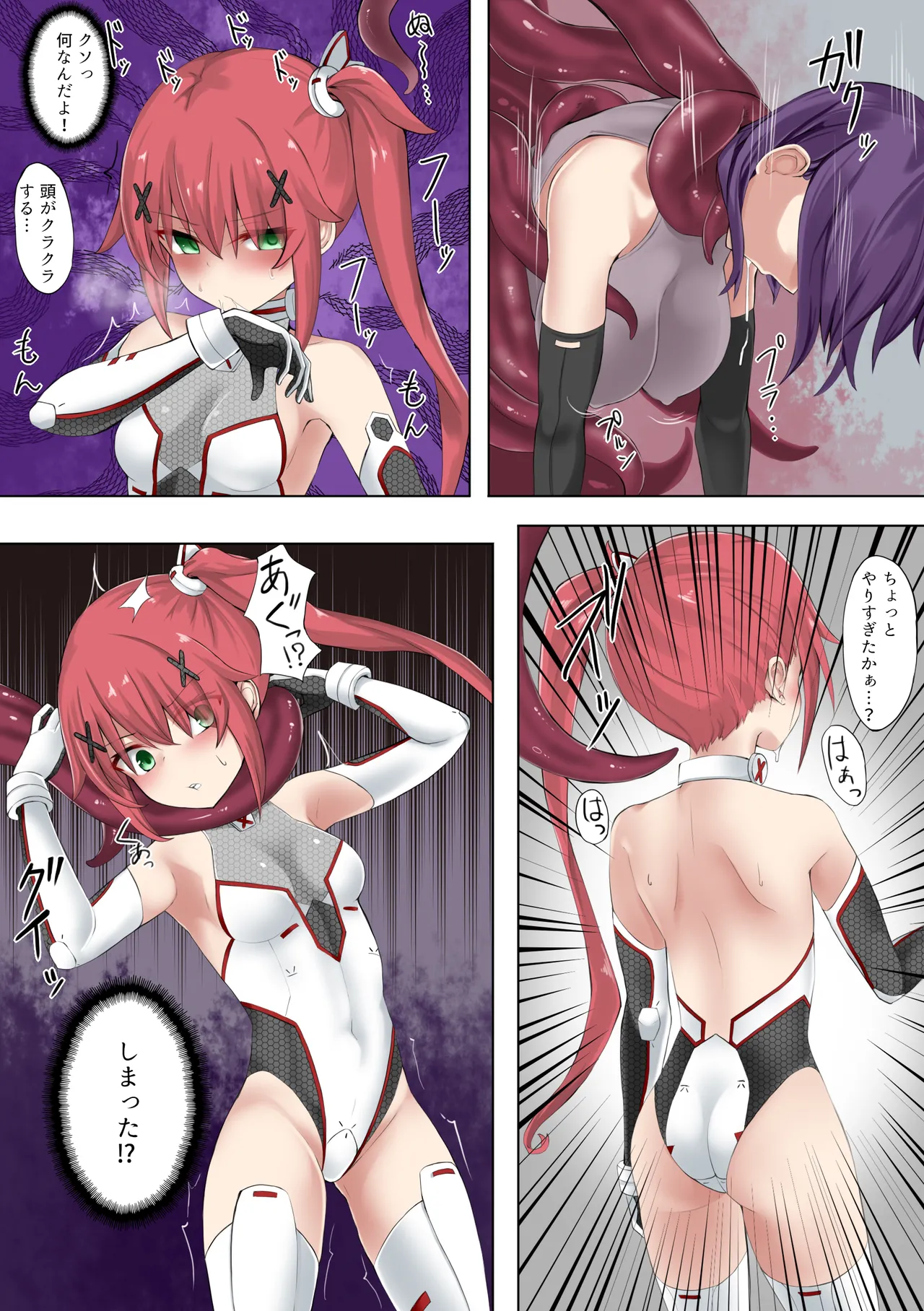 [Kinako to Oshio]Reddo teiru haiboku Page 6