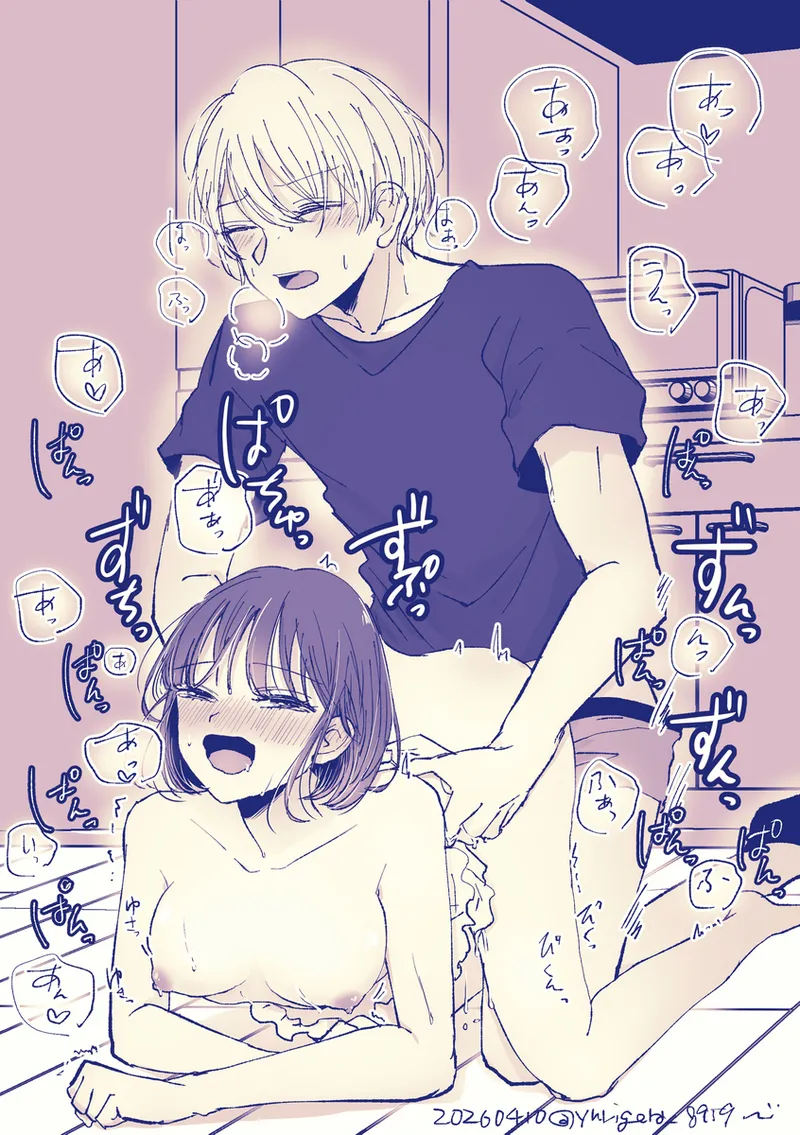 ( nuri eru] aku ka na yorunoitonami happīsetto (oshi no ko ] Page 14