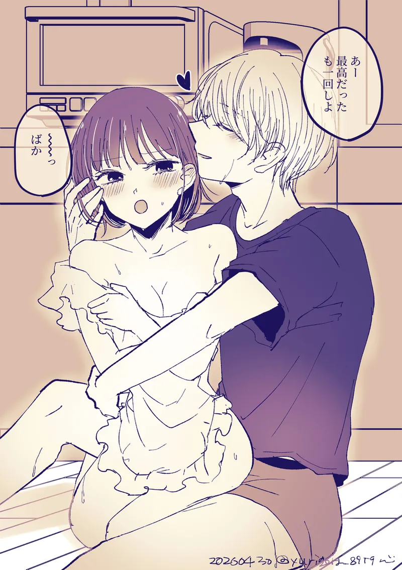 ( nuri eru] aku ka na yorunoitonami happīsetto (oshi no ko ] Page 16
