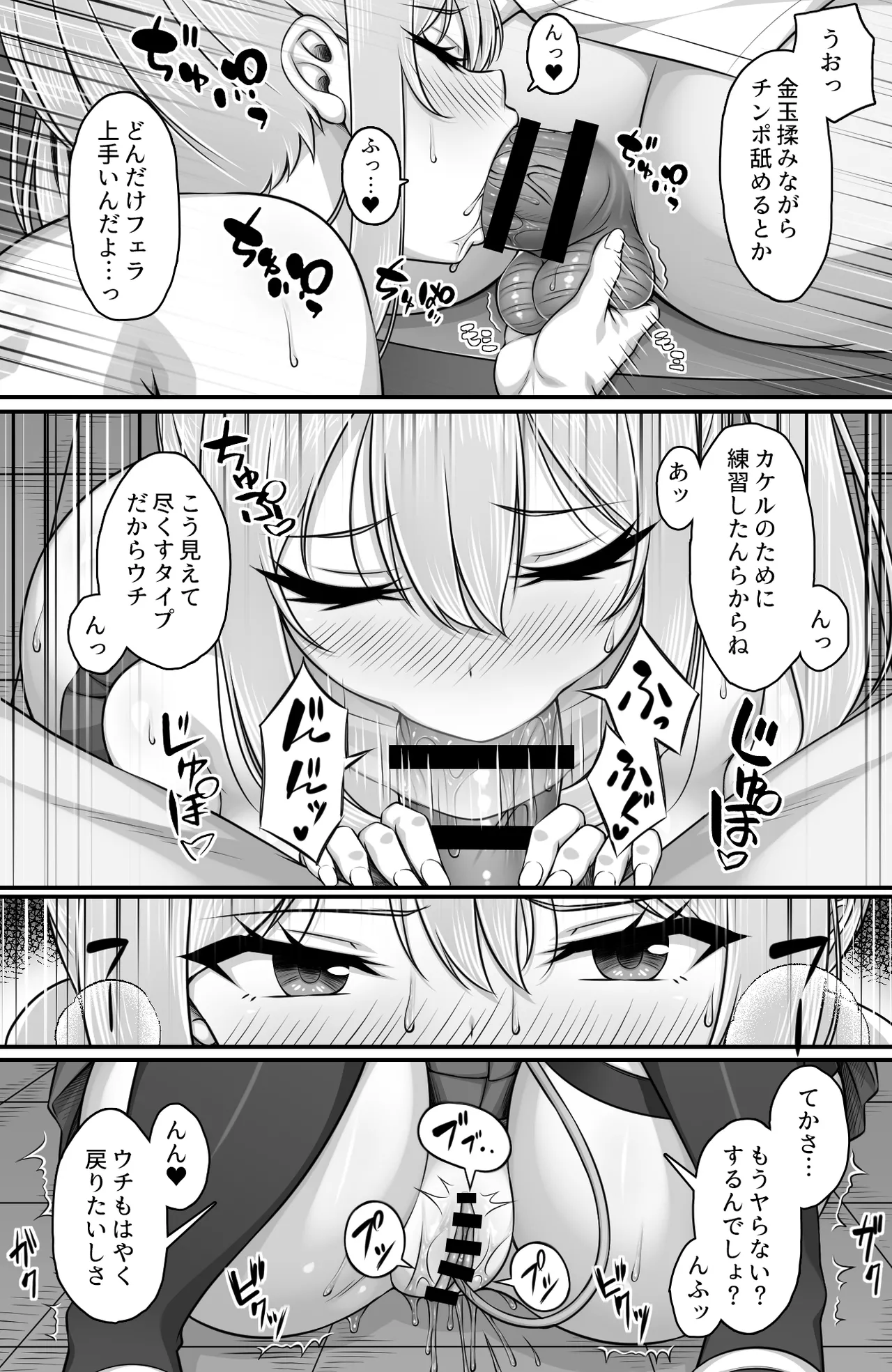 [Mimizu Thousand (Totoko)]Classmate o Fuuzokujou toshite Yoberu Fushigi na Appli Update 3.0 -Karada dake wa Eroi Atama mo Mata mo Yurui Gal ni Chinpo de Kareshi to no Chigai o Wakaraseta- Page 10