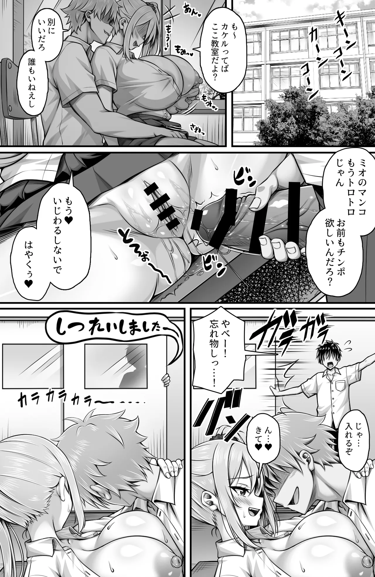 [Mimizu Thousand (Totoko)]Classmate o Fuuzokujou toshite Yoberu Fushigi na Appli Update 3.0 -Karada dake wa Eroi Atama mo Mata mo Yurui Gal ni Chinpo de Kareshi to no Chigai o Wakaraseta- Page 4