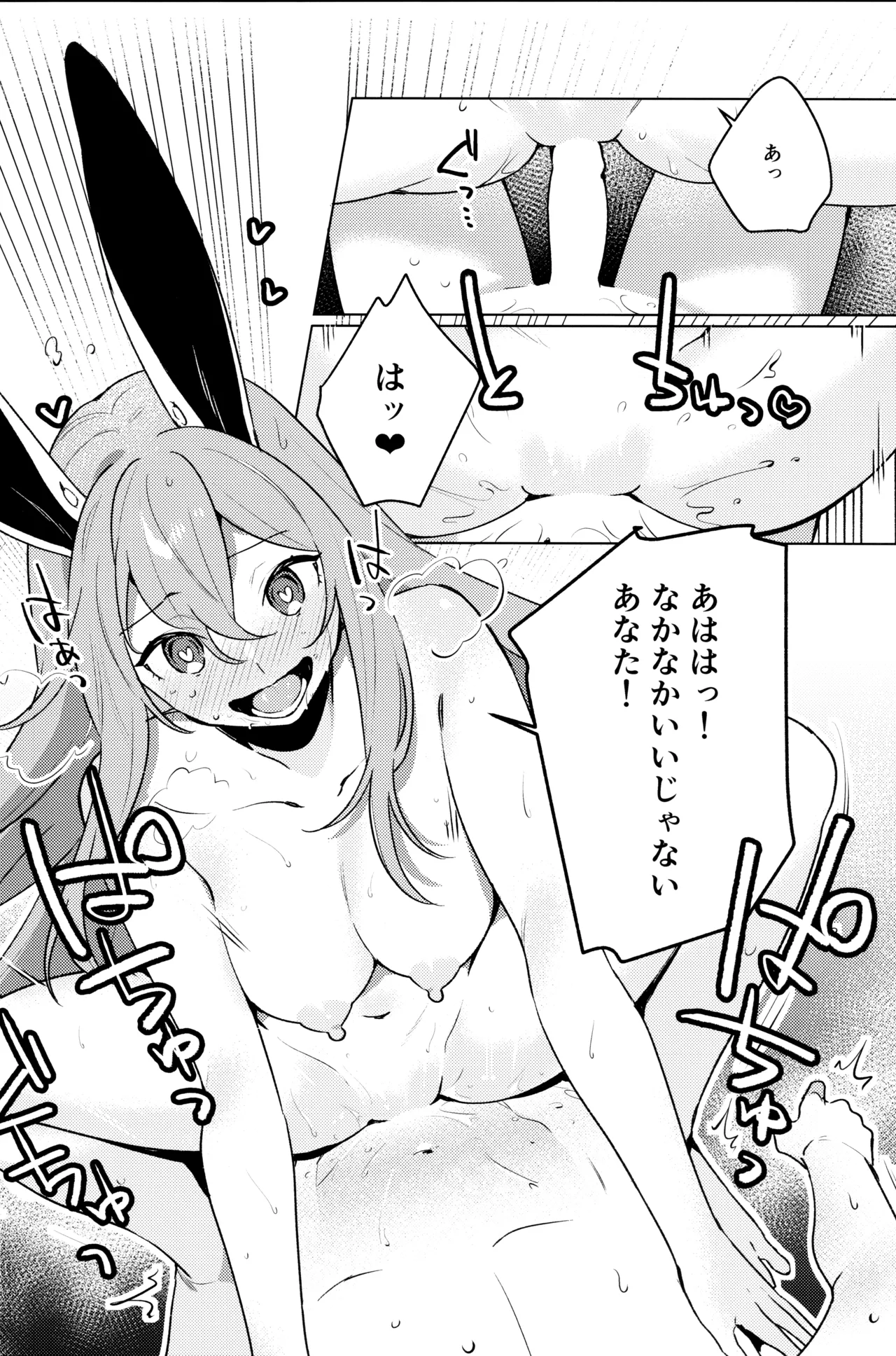 (Reitaisai 20) [Uro no Hukurou. (Akagashi, Toujou, Sape)]Hatsujou Usagi wa Nani Mite Haneru?(Touhou Project) Page 11