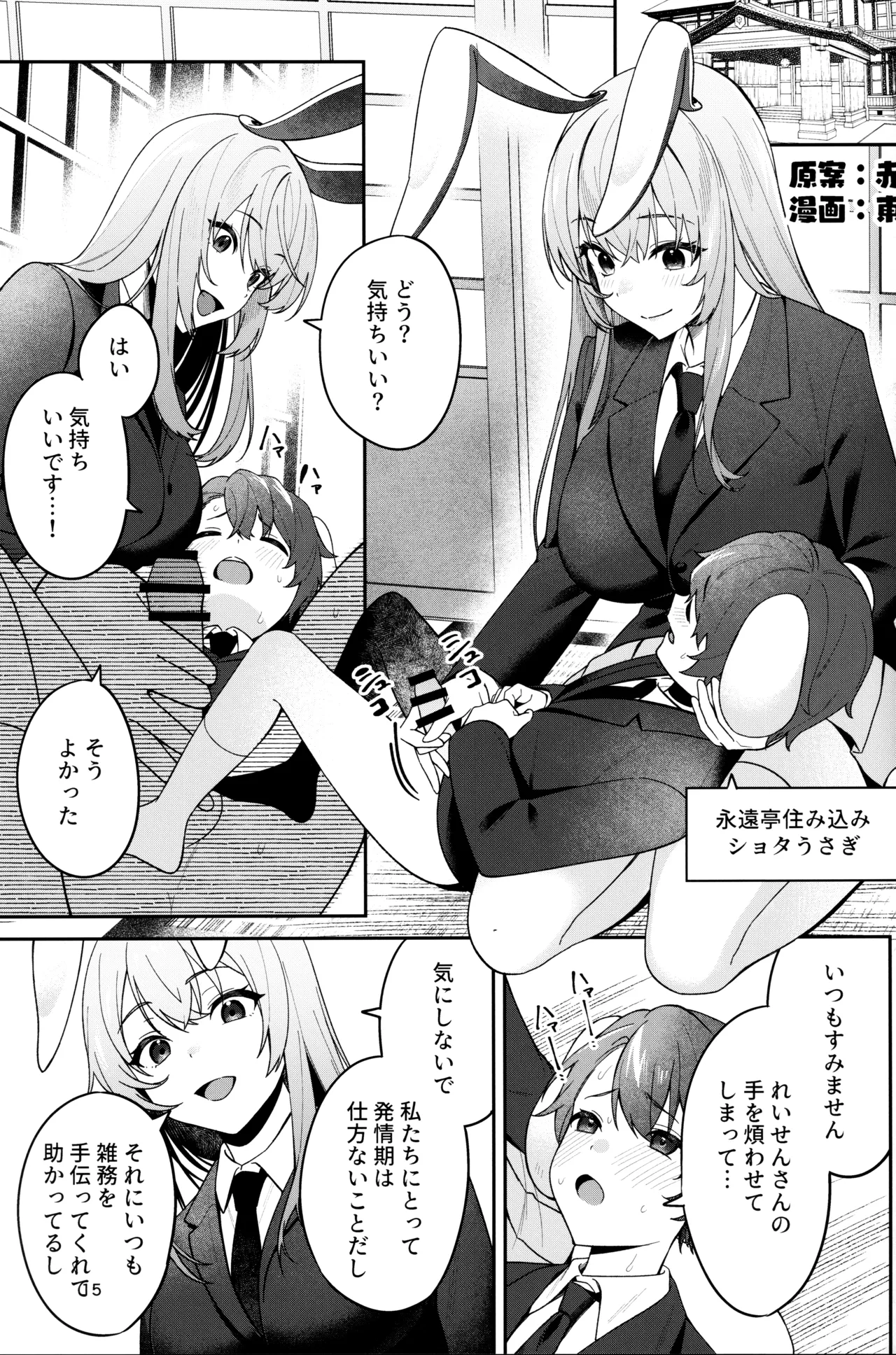 (Reitaisai 20) [Uro no Hukurou. (Akagashi, Toujou, Sape)]Hatsujou Usagi wa Nani Mite Haneru?(Touhou Project) Page 14