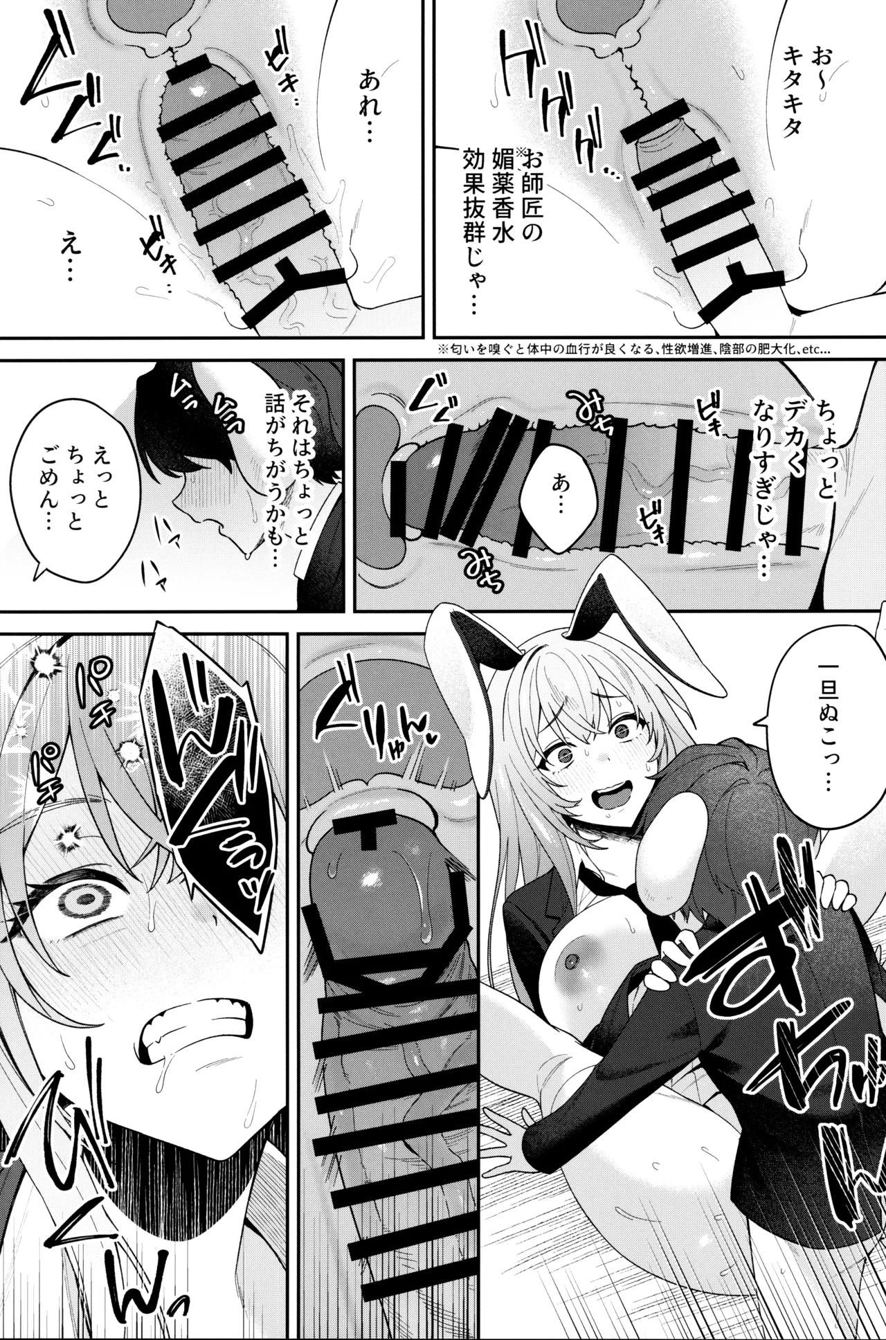(Reitaisai 20) [Uro no Hukurou. (Akagashi, Toujou, Sape)]Hatsujou Usagi wa Nani Mite Haneru?(Touhou Project) Page 22
