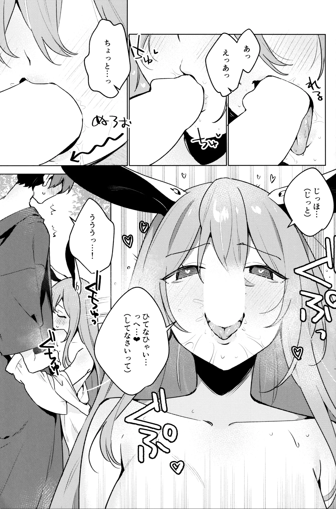 (Reitaisai 20) [Uro no Hukurou. (Akagashi, Toujou, Sape)]Hatsujou Usagi wa Nani Mite Haneru?(Touhou Project) Page 8