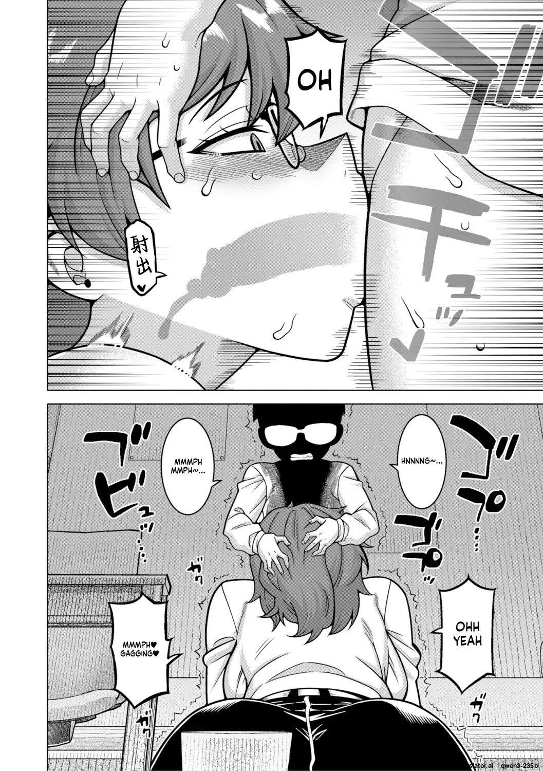 [Takatsu]Regarding The Traditions Of Prefecture N, T City, R Village[English MTL] Page 105