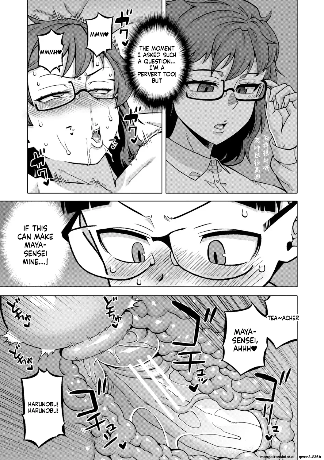 [Takatsu]Regarding The Traditions Of Prefecture N, T City, R Village[English MTL] Page 120