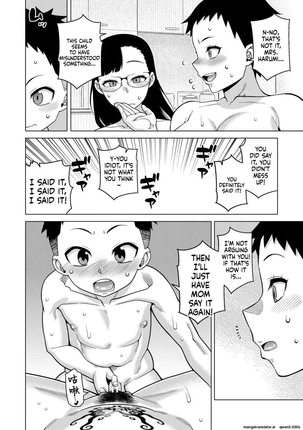 [Takatsu]Regarding The Traditions Of Prefecture N, T City, R Village[English MTL] Page 155