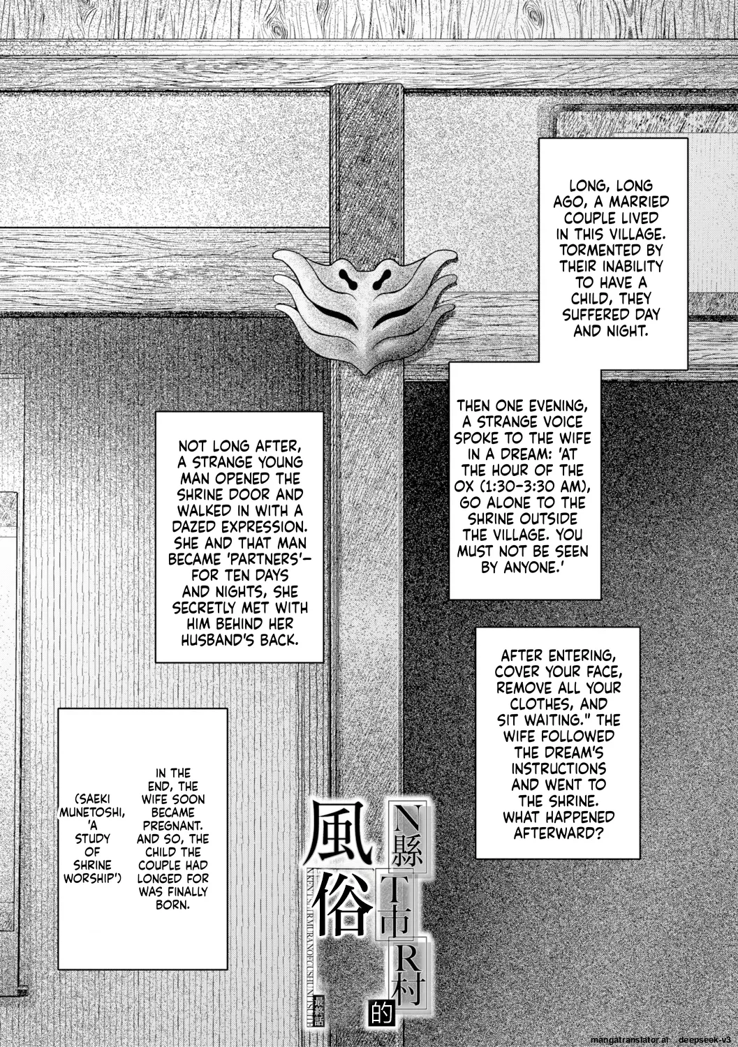 [Takatsu]Regarding The Traditions Of Prefecture N, T City, R Village[English MTL] Page 168