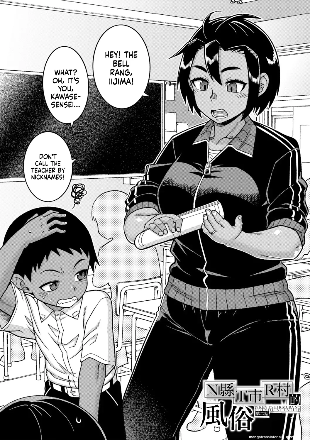 [Takatsu]Regarding The Traditions Of Prefecture N, T City, R Village[English MTL] Page 47