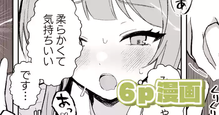 [Noa Cell]Mito-Chan no Yubi de Icchau Iroha-Chan(World Dai Star) [Digital]
