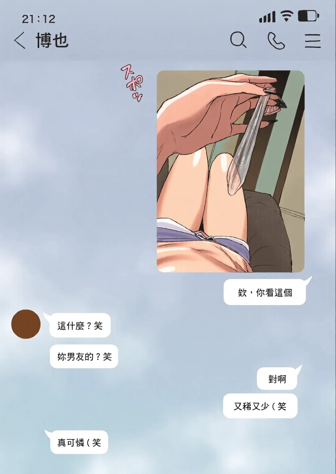 [全彩乱涂机上色][Misaki (Eco Heeky)]Boku no Kanojo wa, Boku to wa Sex Shitakunai | 我的女友不想和我做愛[Chinese][Colorized][Decensored] [Digital] Page 17