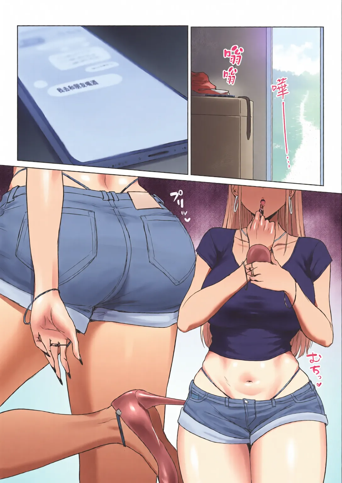 [全彩乱涂机上色][Misaki (Eco Heeky)]Boku no Kanojo wa, Boku to wa Sex Shitakunai | 我的女友不想和我做愛[Chinese][Colorized][Decensored] [Digital] Page 20