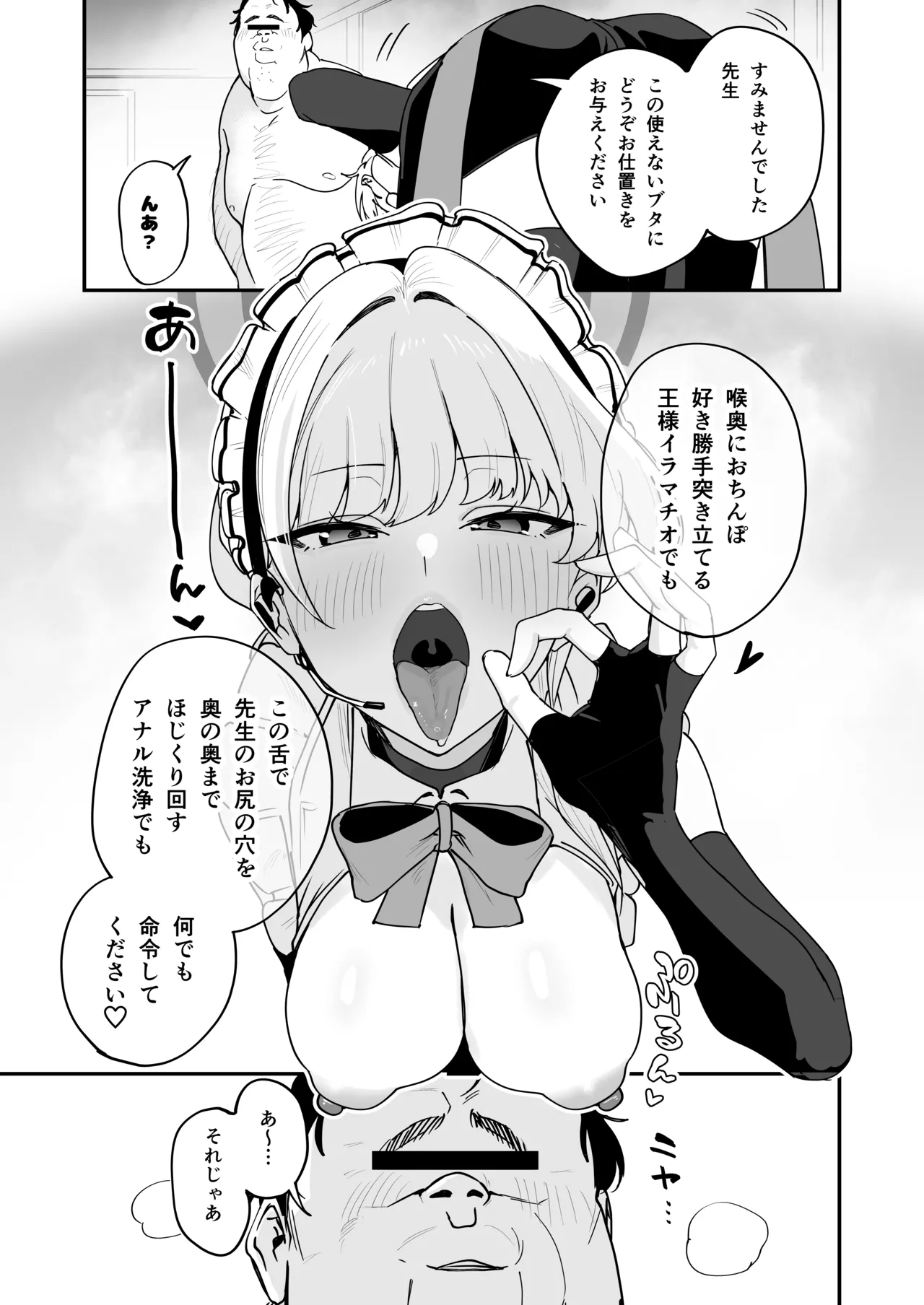 [Space Crayon (Hisany) Schale Nottori Saimin 1.5 (Blue Archive) [Digital] Page 16