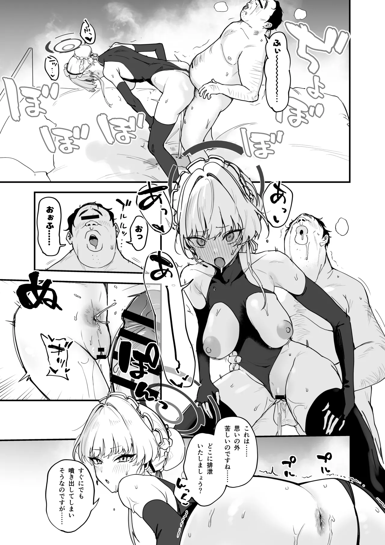 [Space Crayon (Hisany) Schale Nottori Saimin 1.5 (Blue Archive) [Digital] Page 18