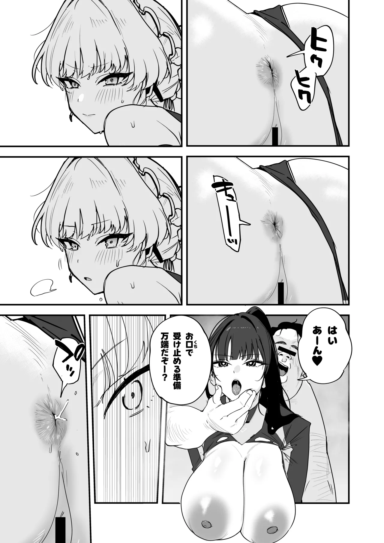 [Space Crayon (Hisany) Schale Nottori Saimin 1.5 (Blue Archive) [Digital] Page 20
