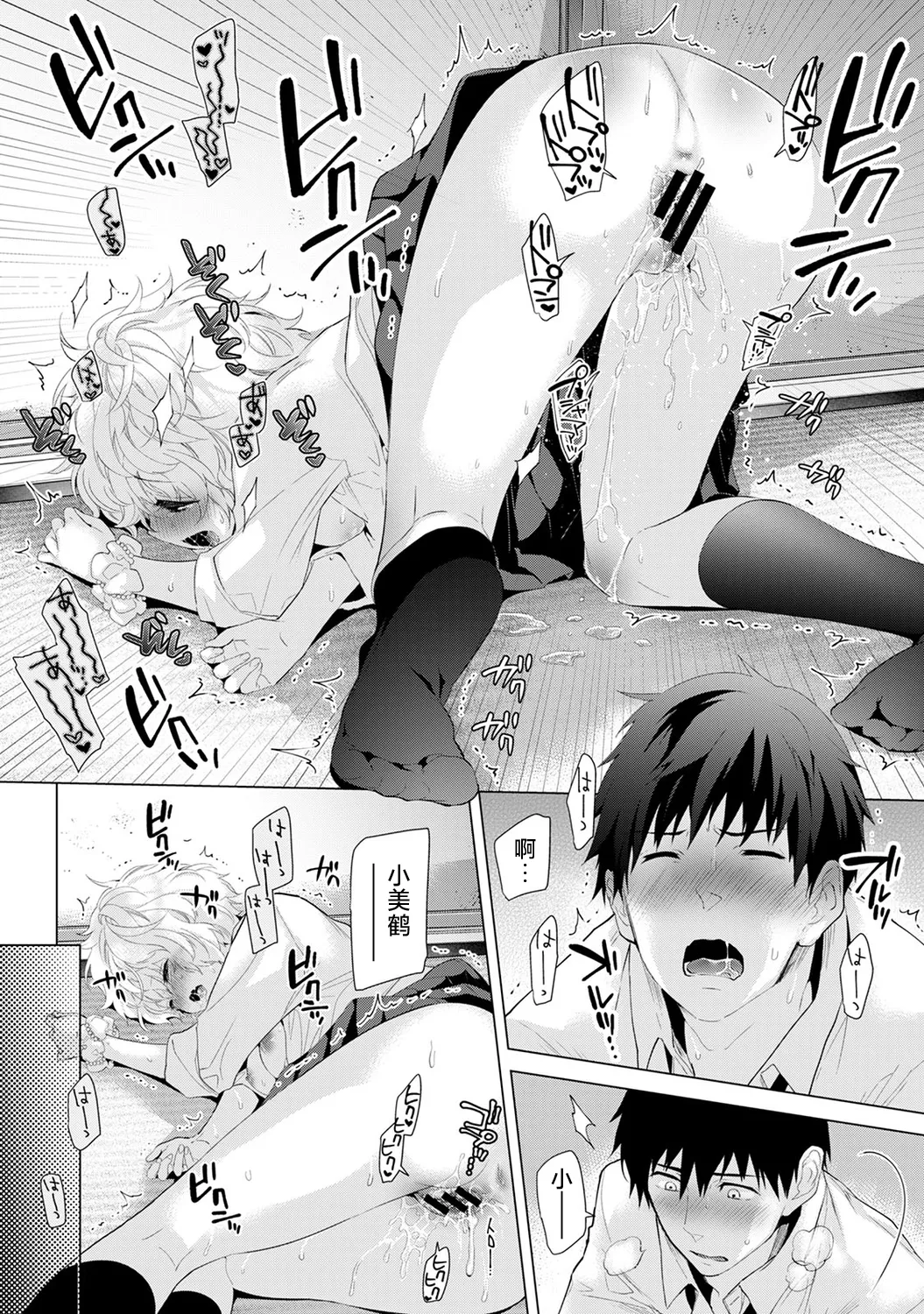 [Shiina]Noraneko Shoujo to no Kurashikata[Ongoing] [Chinese] [Digital] Page 121