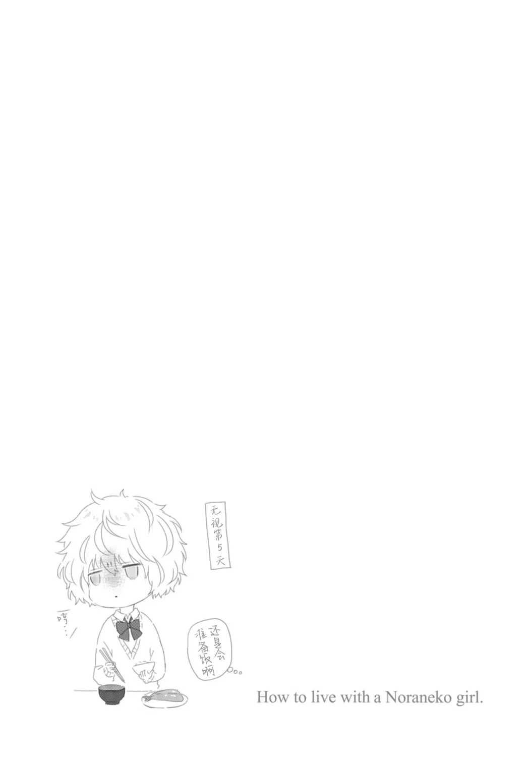 [Shiina]Noraneko Shoujo to no Kurashikata[Ongoing] [Chinese] [Digital] Page 200