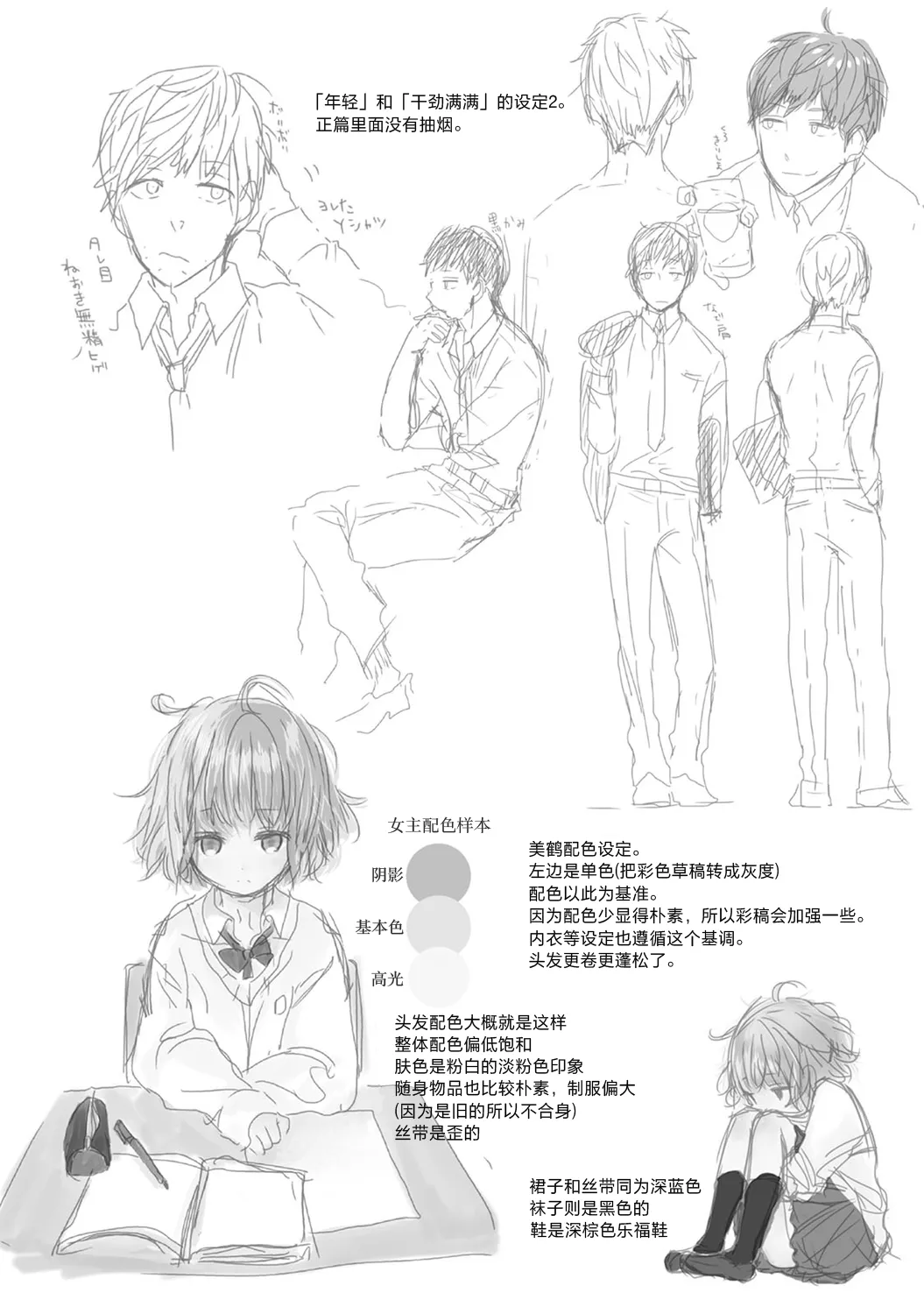 [Shiina]Noraneko Shoujo to no Kurashikata[Ongoing] [Chinese] [Digital] Page 202