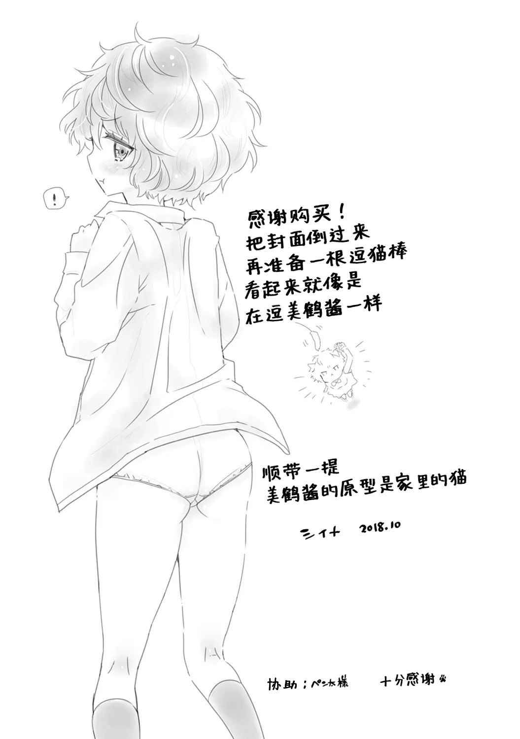 [Shiina]Noraneko Shoujo to no Kurashikata[Ongoing] [Chinese] [Digital] Page 208