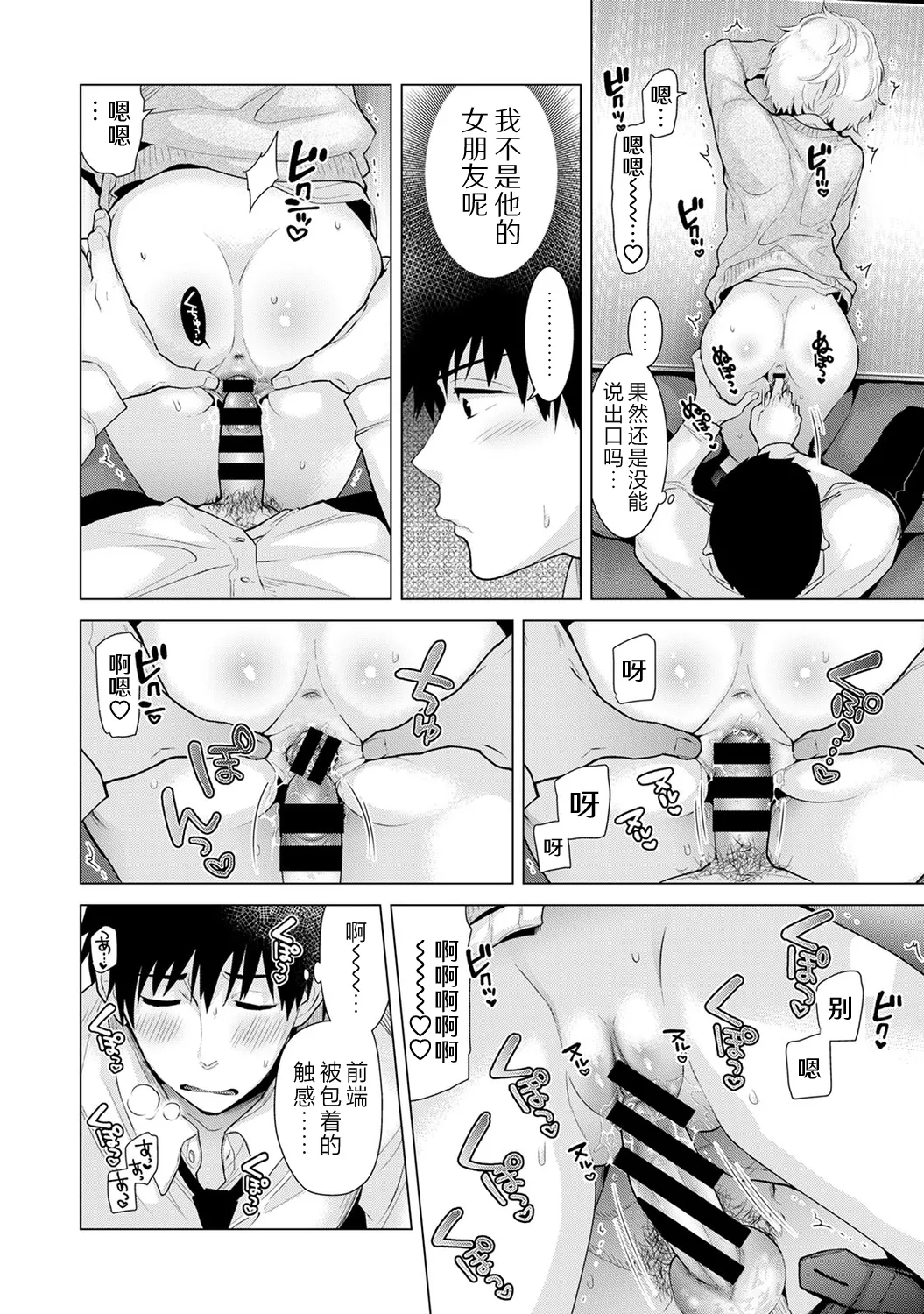 [Shiina]Noraneko Shoujo to no Kurashikata[Ongoing] [Chinese] [Digital] Page 212