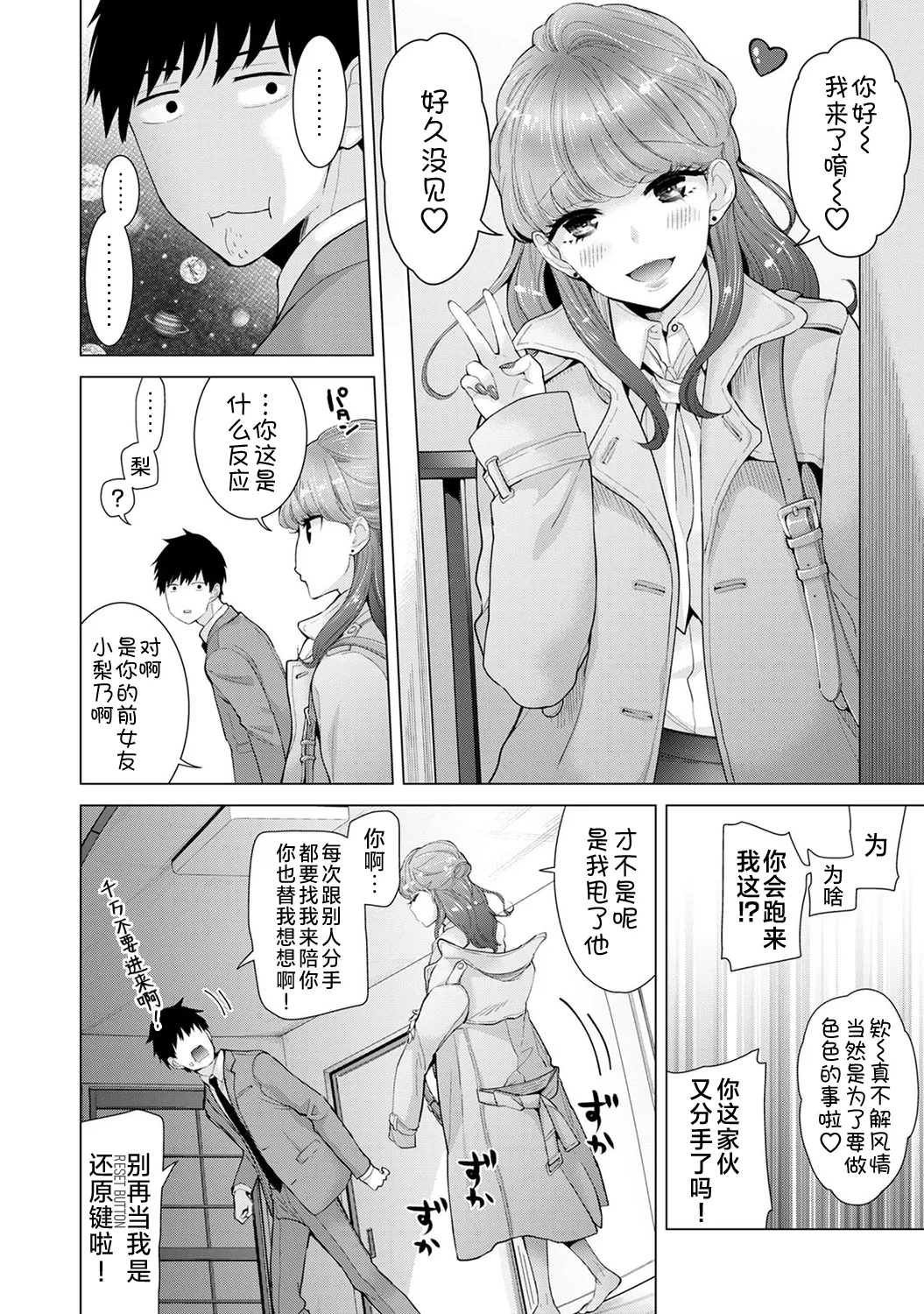 [Shiina]Noraneko Shoujo to no Kurashikata[Ongoing] [Chinese] [Digital] Page 224