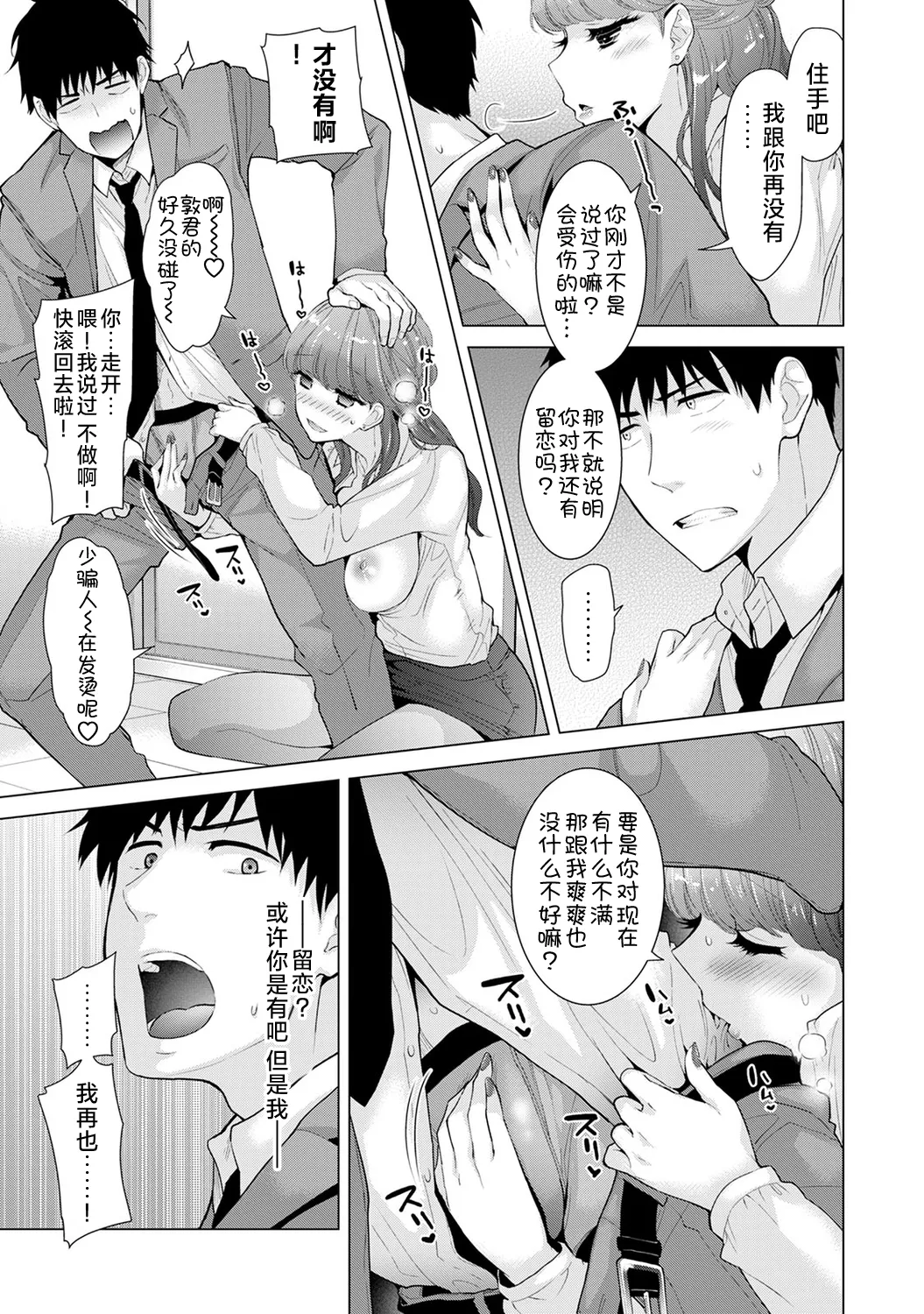 [Shiina]Noraneko Shoujo to no Kurashikata[Ongoing] [Chinese] [Digital] Page 227