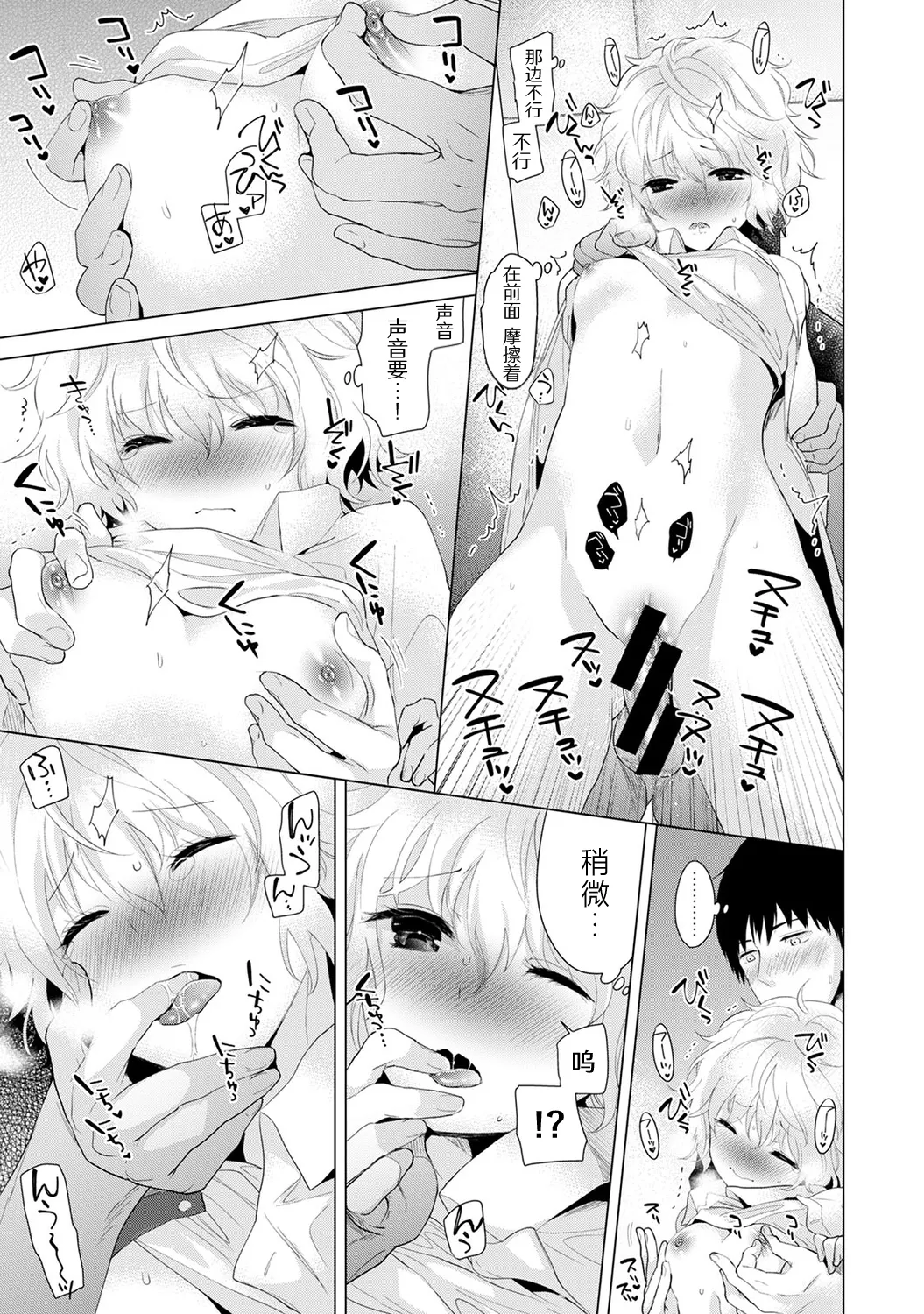 [Shiina]Noraneko Shoujo to no Kurashikata[Ongoing] [Chinese] [Digital] Page 56